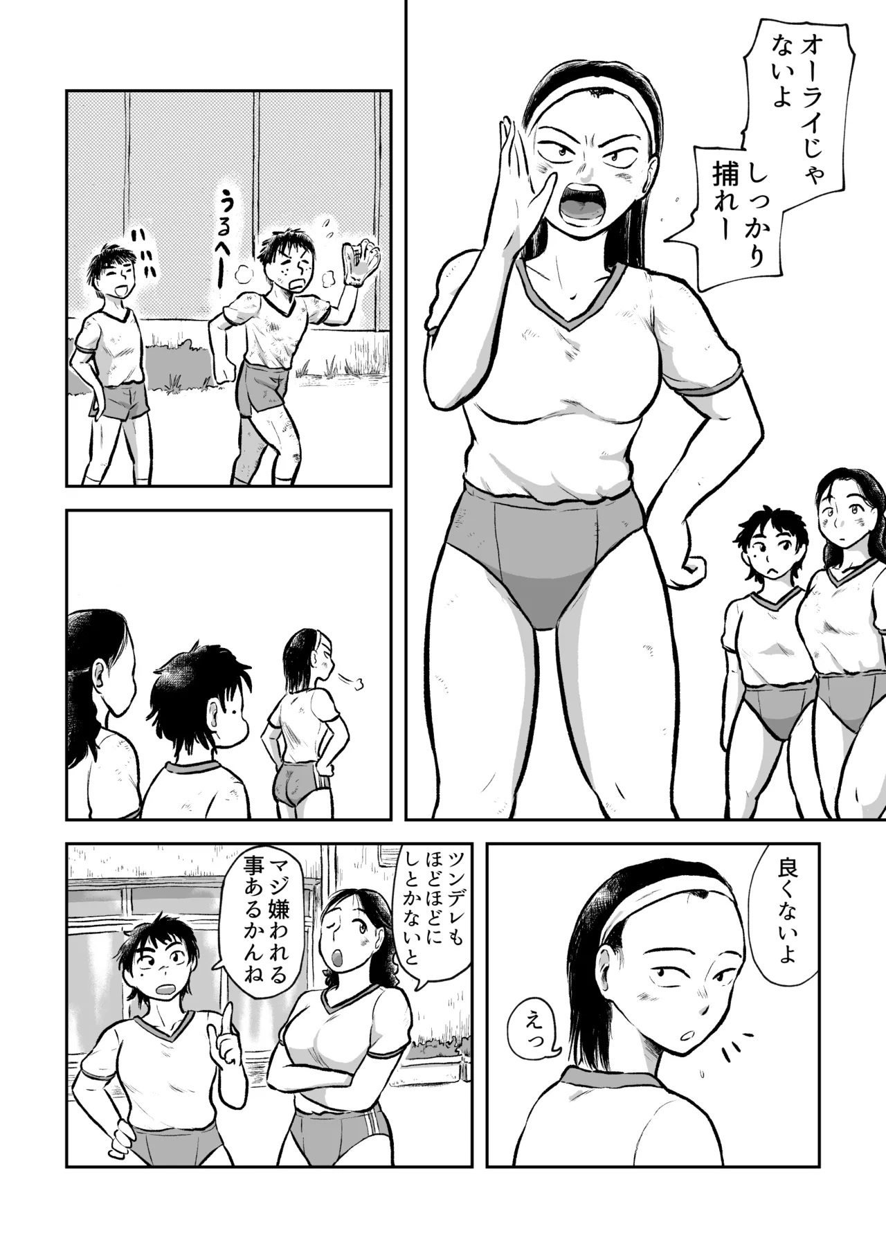 反省あまあまセックス Page.3