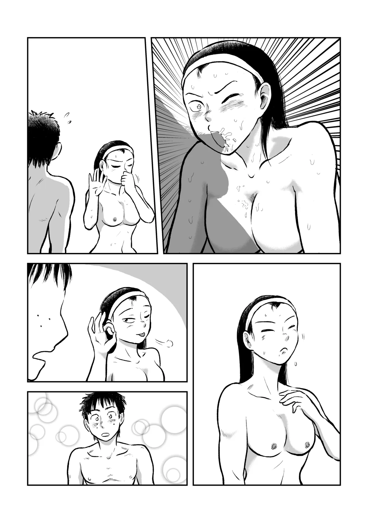 反省あまあまセックス Page.43