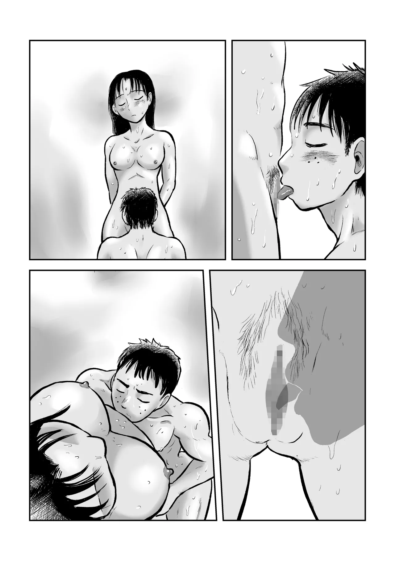 反省あまあまセックス Page.45