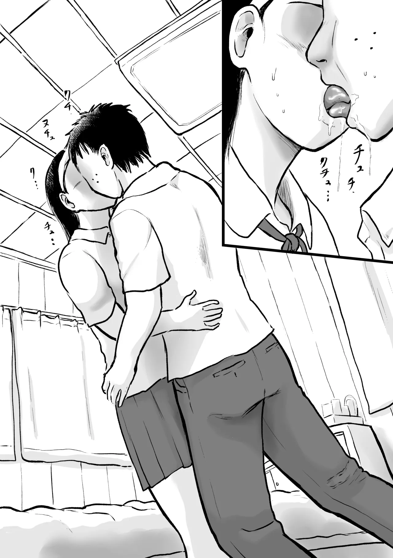 反省あまあまセックス Page.5