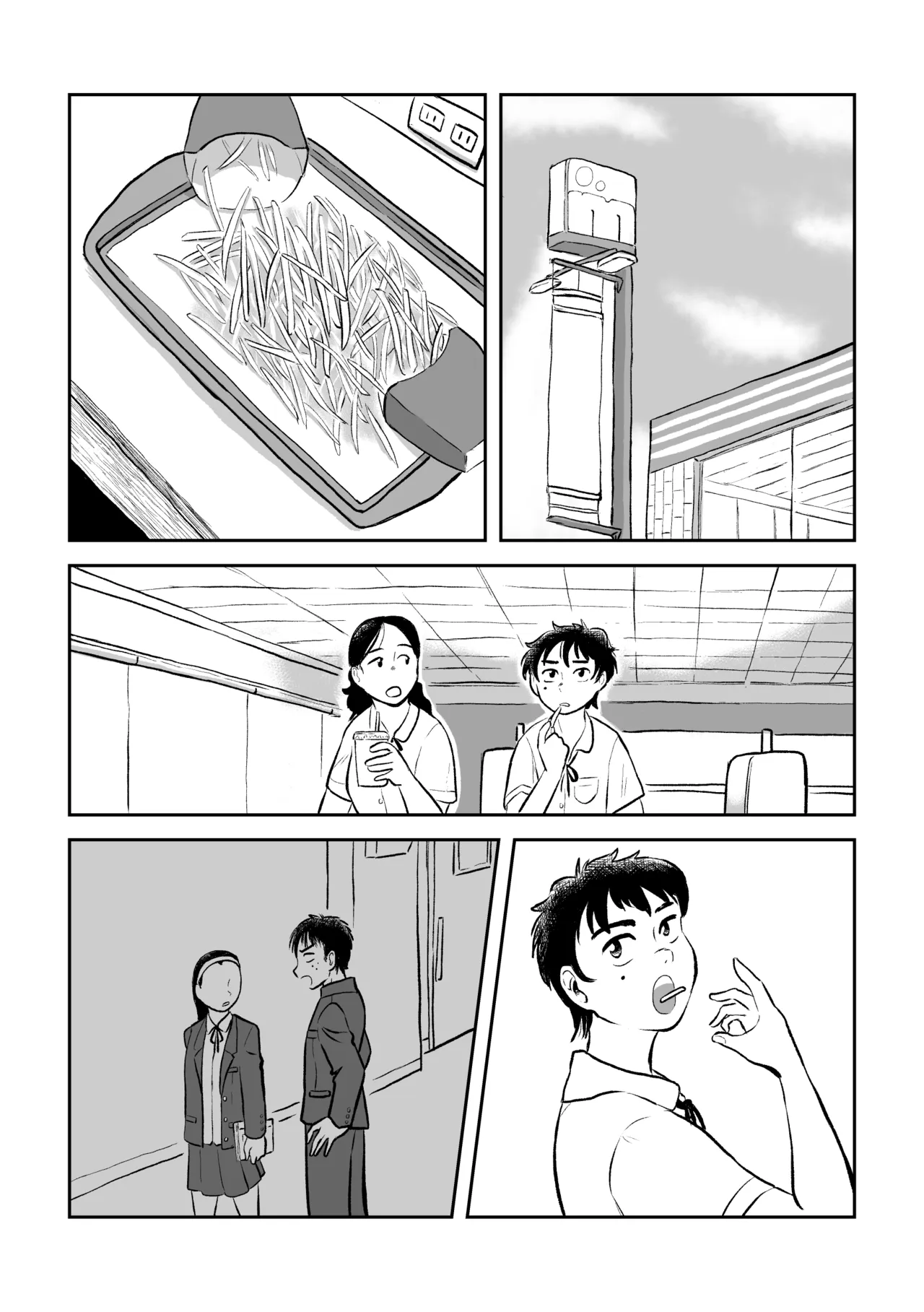 反省あまあまセックス Page.51