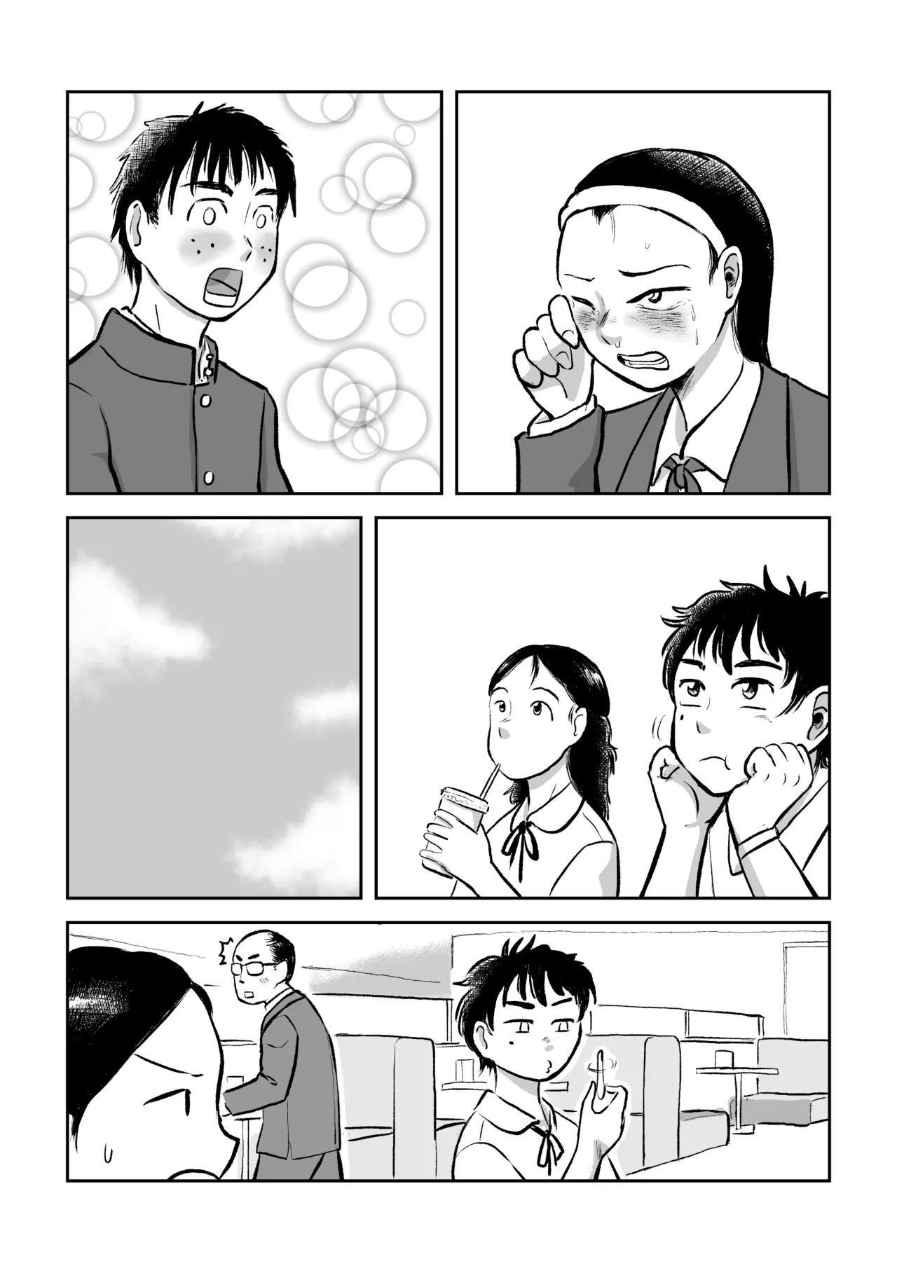 反省あまあまセックス Page.52