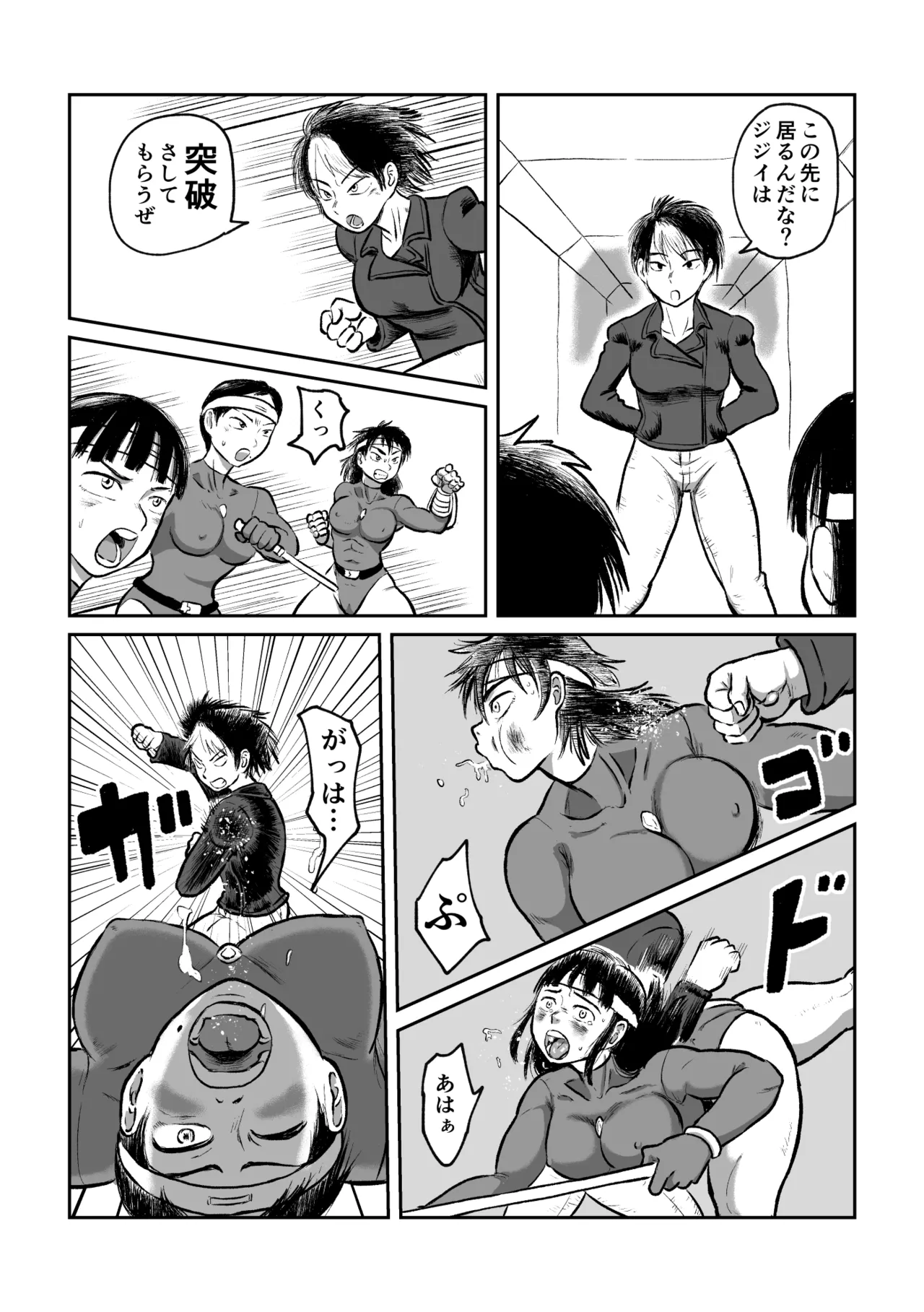 女戦闘員VS強化少女 製品 Page.11