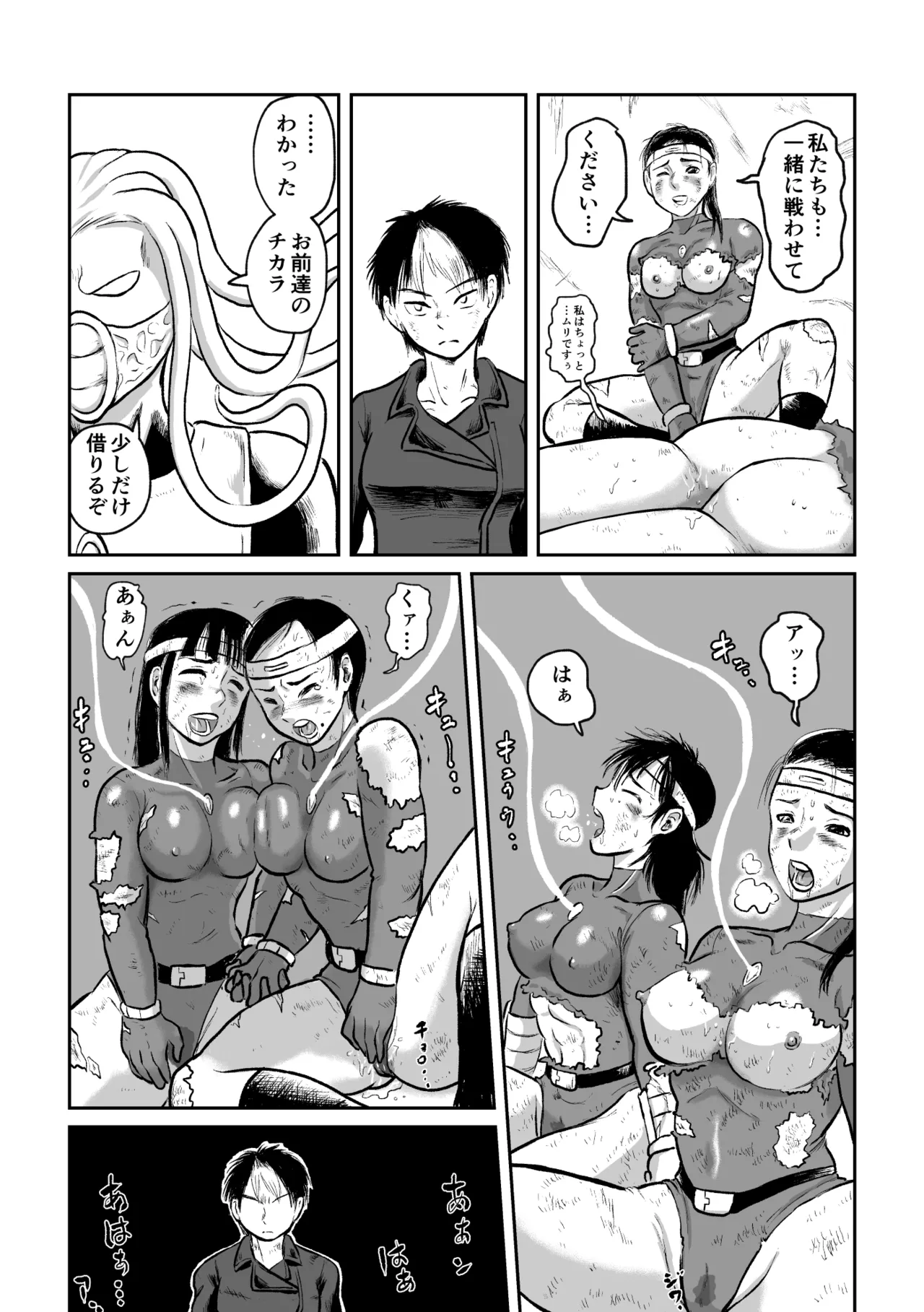 女戦闘員VS強化少女 製品 Page.18