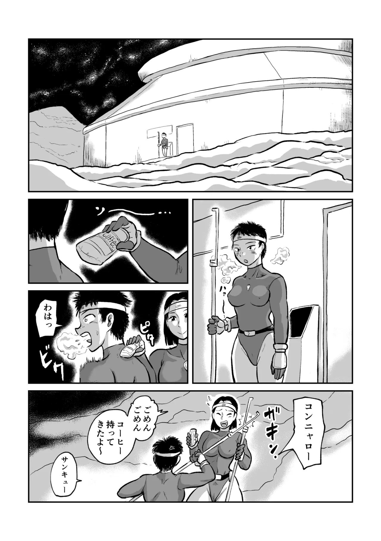 女戦闘員VS強化少女 製品 Page.2