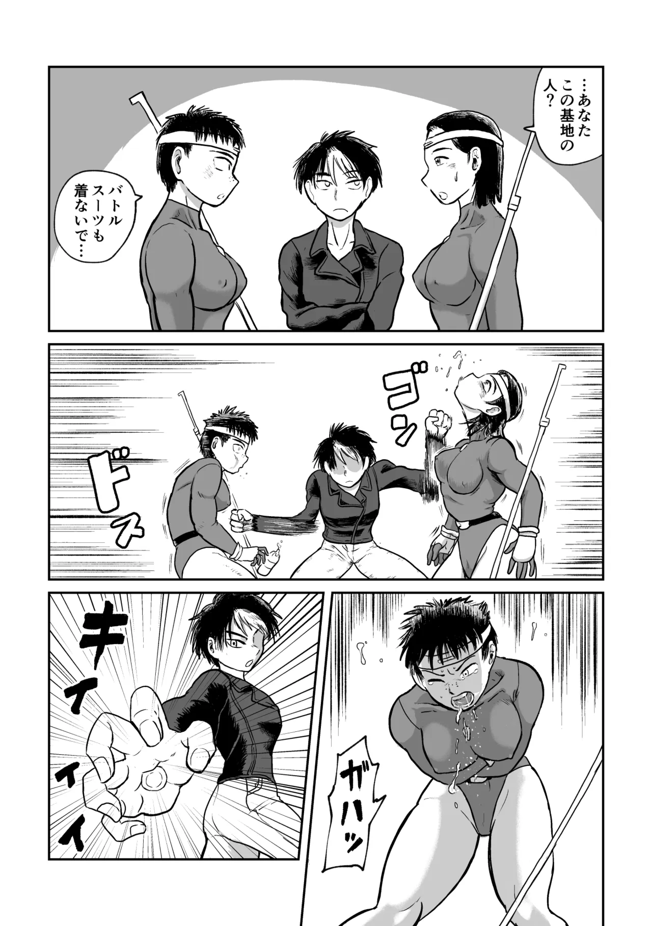 女戦闘員VS強化少女 製品 Page.4