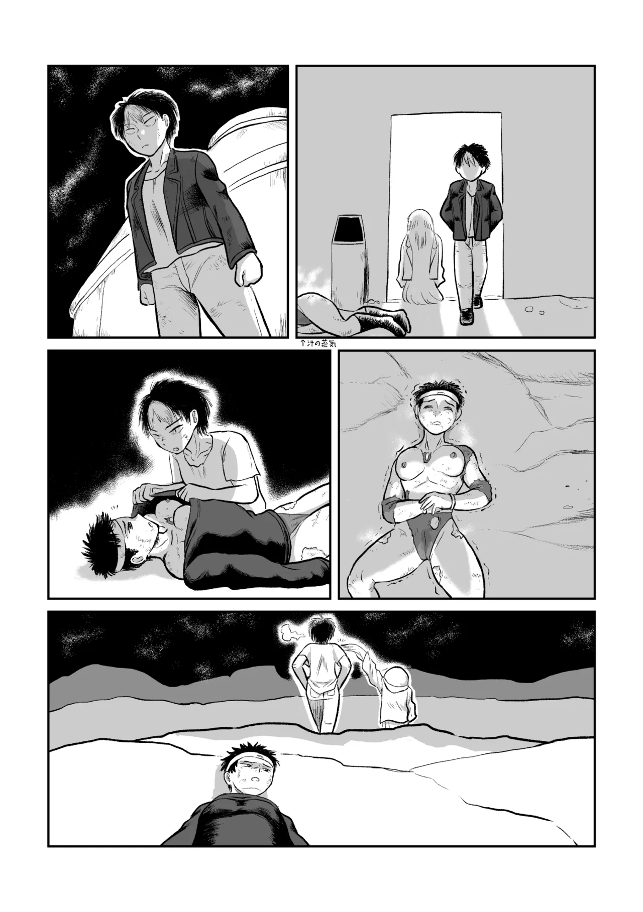 女戦闘員VS強化少女 製品 Page.44