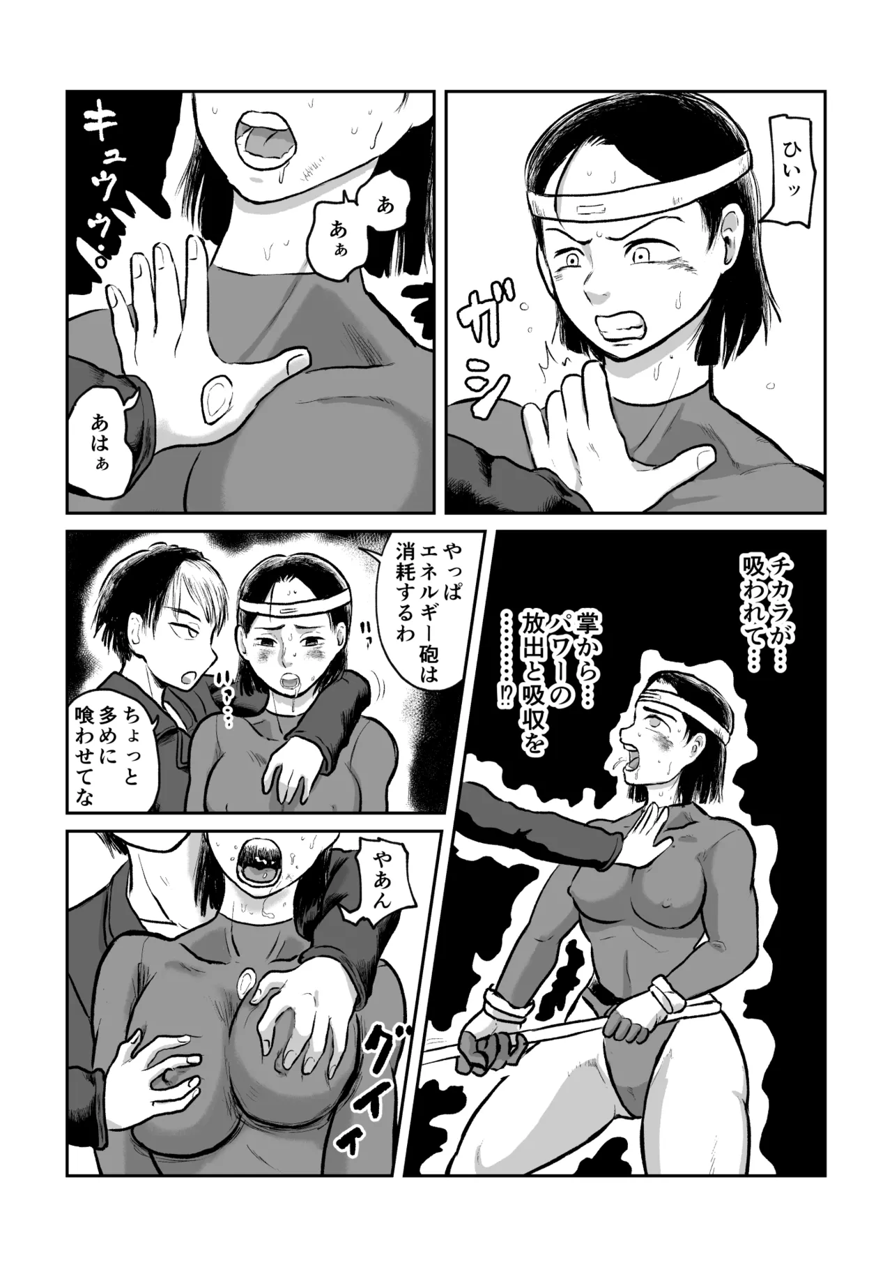 女戦闘員VS強化少女 製品 Page.6