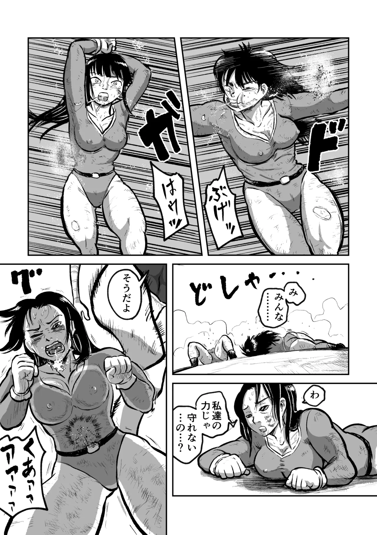 異星人 対 女戦闘員 Page.16