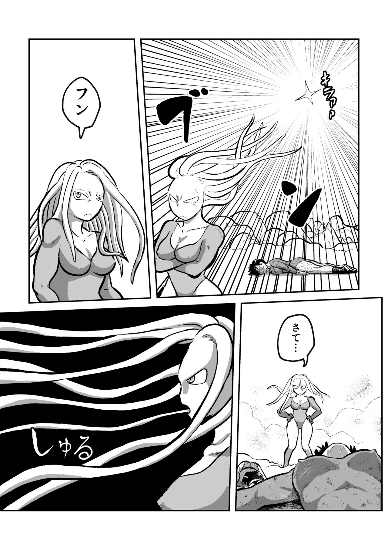 異星人 対 女戦闘員 Page.22
