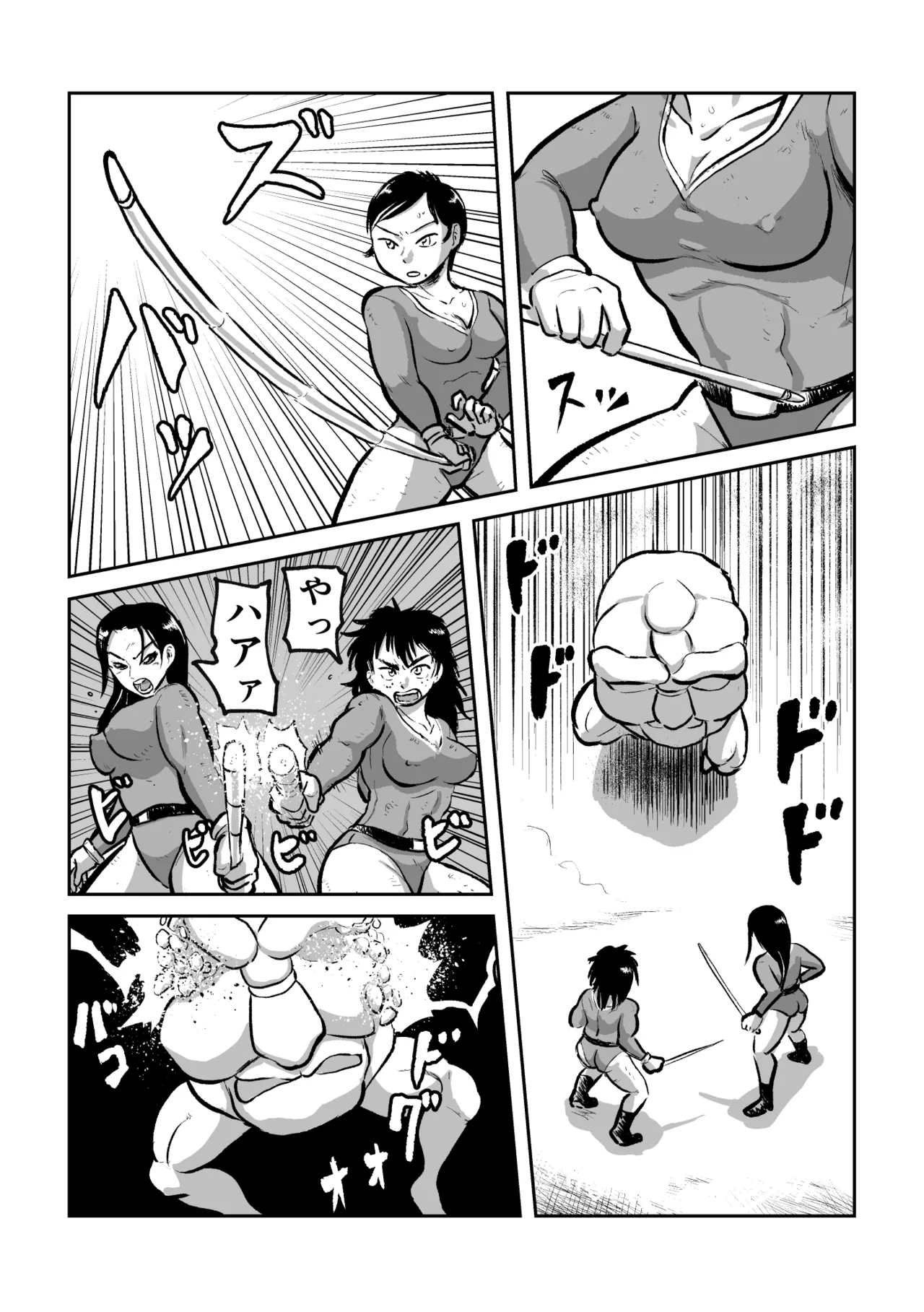 異星人 対 女戦闘員 Page.8