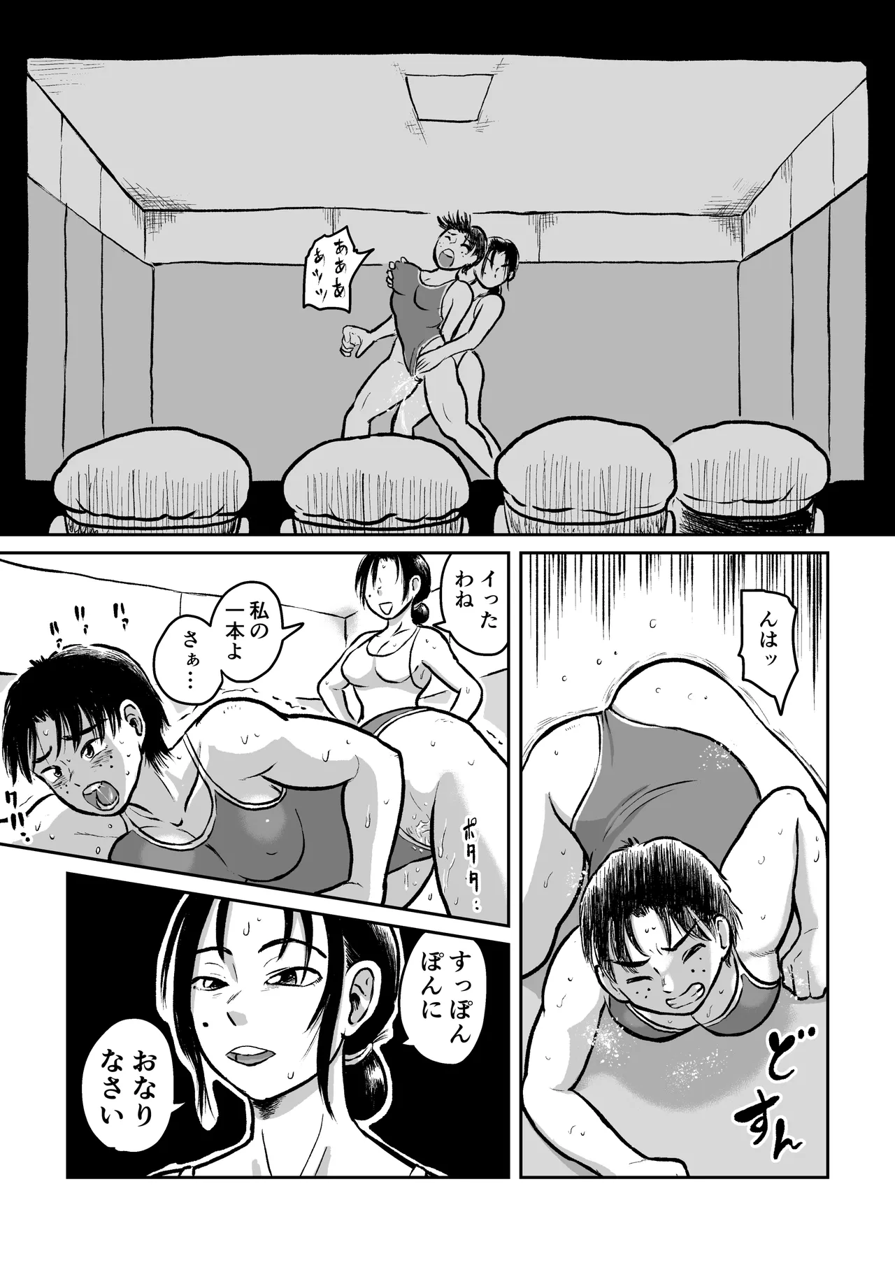 団地地下レズバトル  製品 Page.14