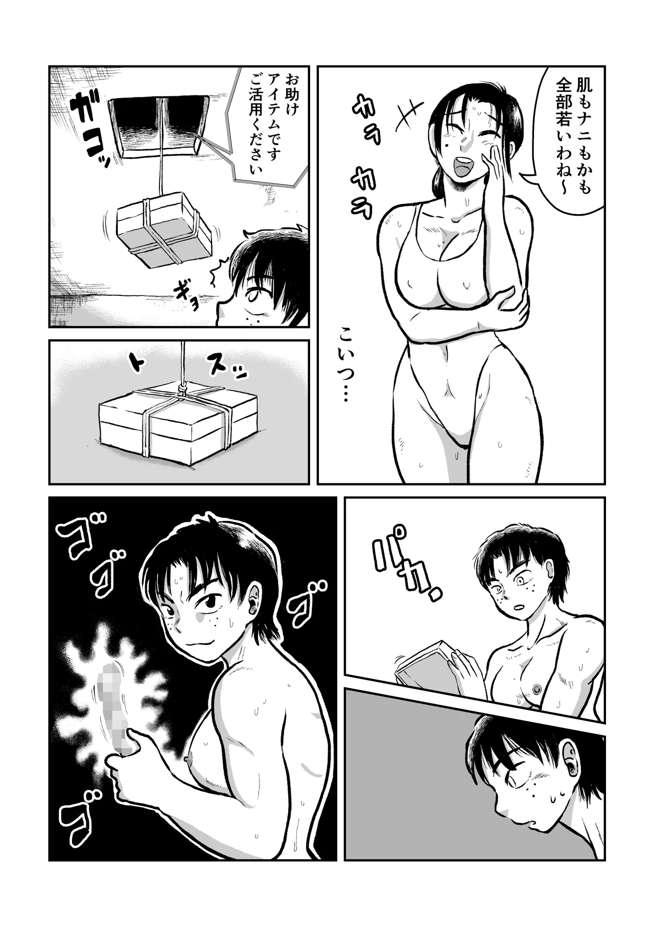 団地地下レズバトル  製品 Page.16