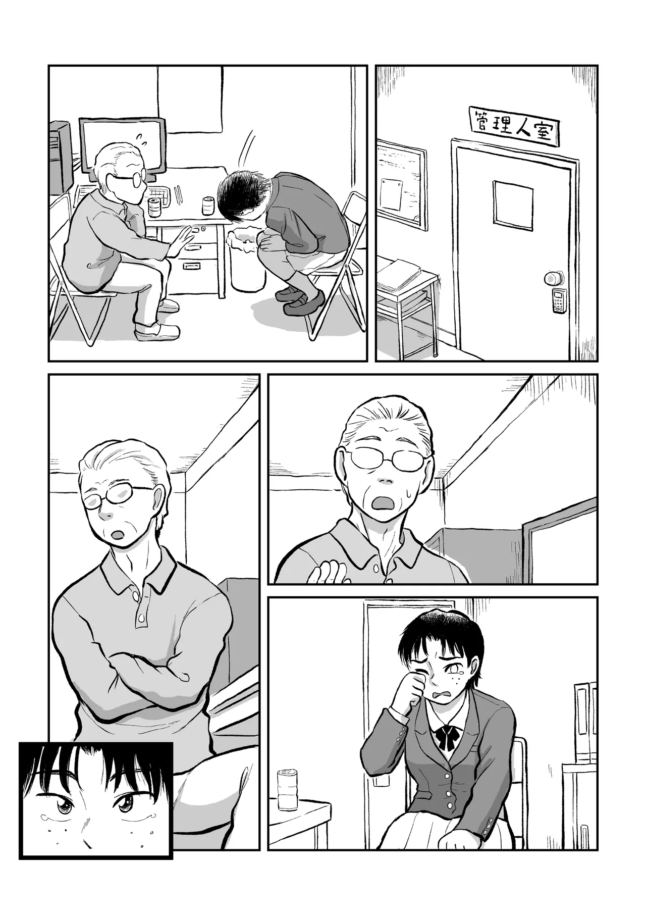 団地地下レズバトル  製品 Page.30