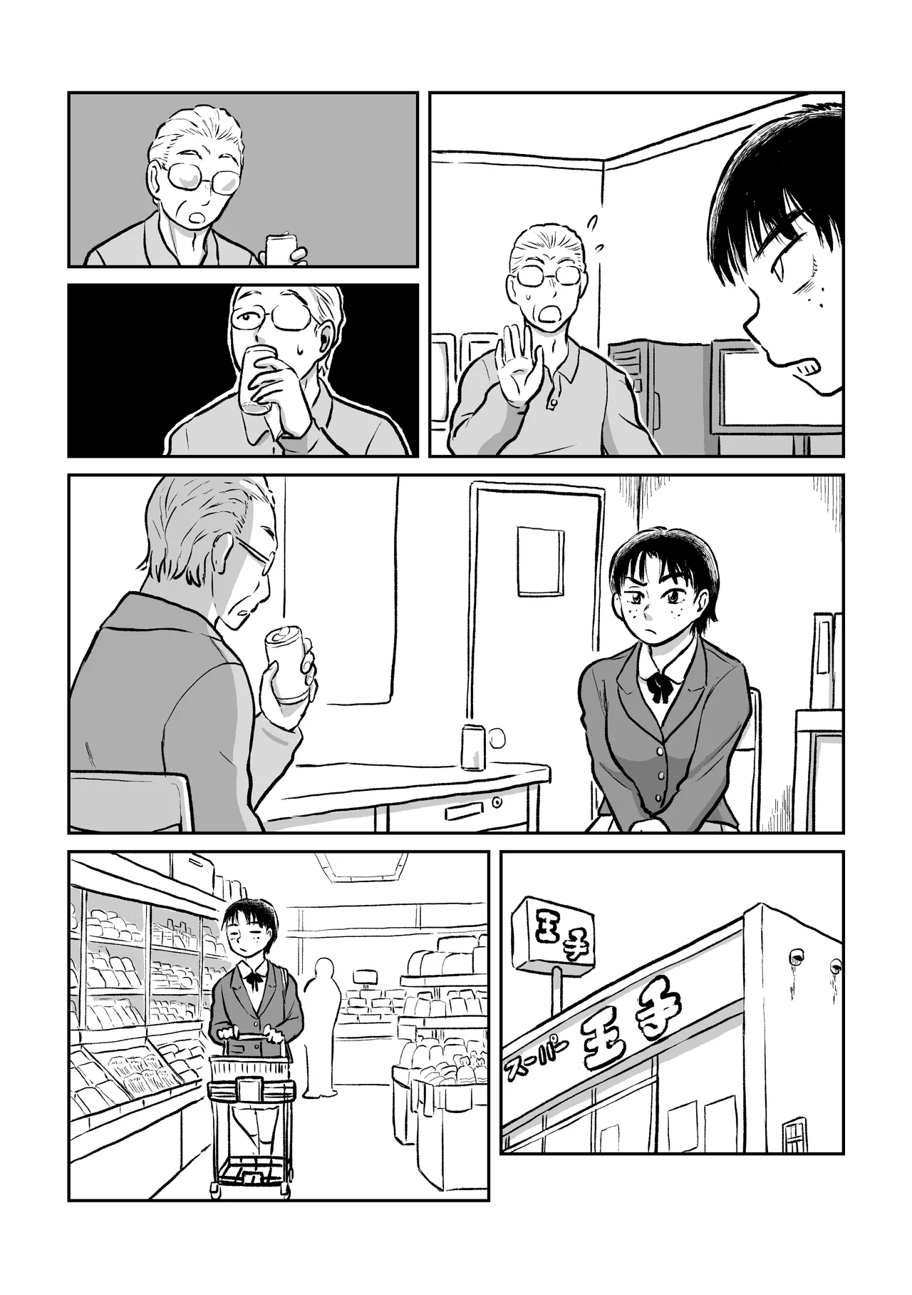 団地地下レズバトル  製品 Page.31