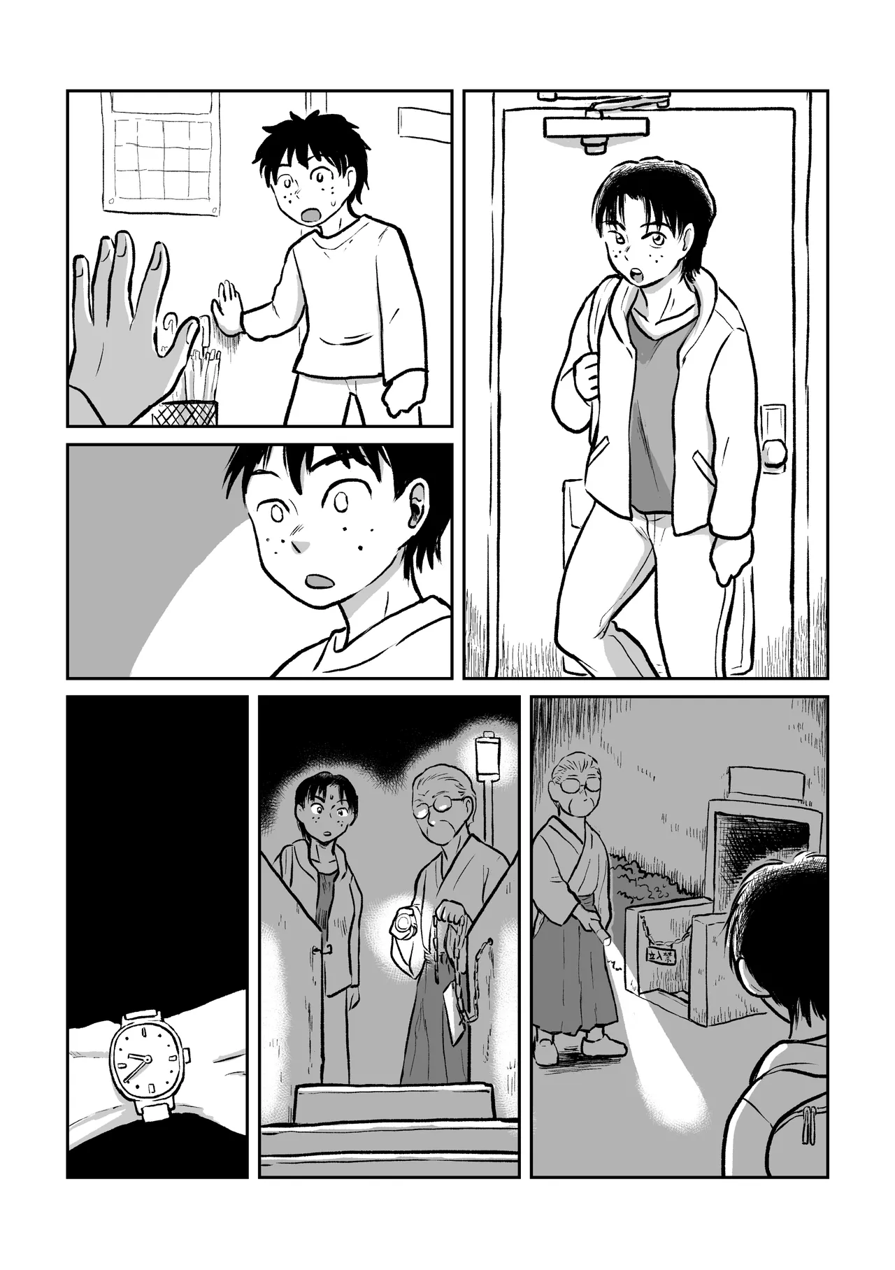 団地地下レズバトル  製品 Page.33