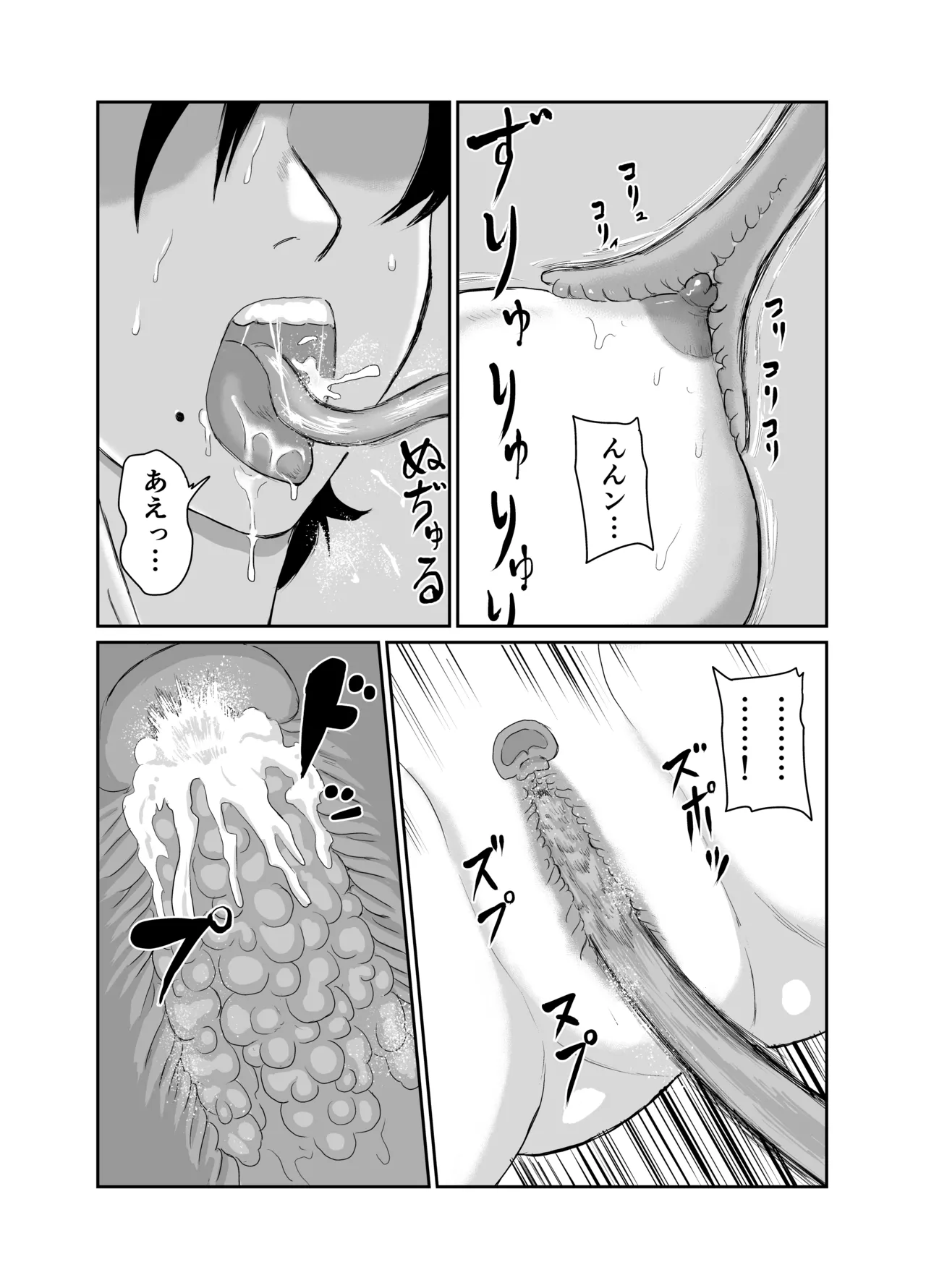 Mother and daughter shrine maiden tentacle masturbation Page.11