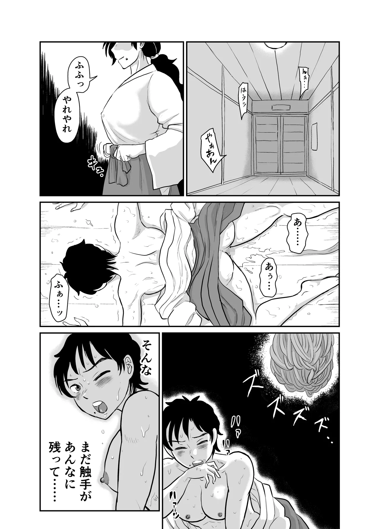 Mother and daughter shrine maiden tentacle masturbation Page.16