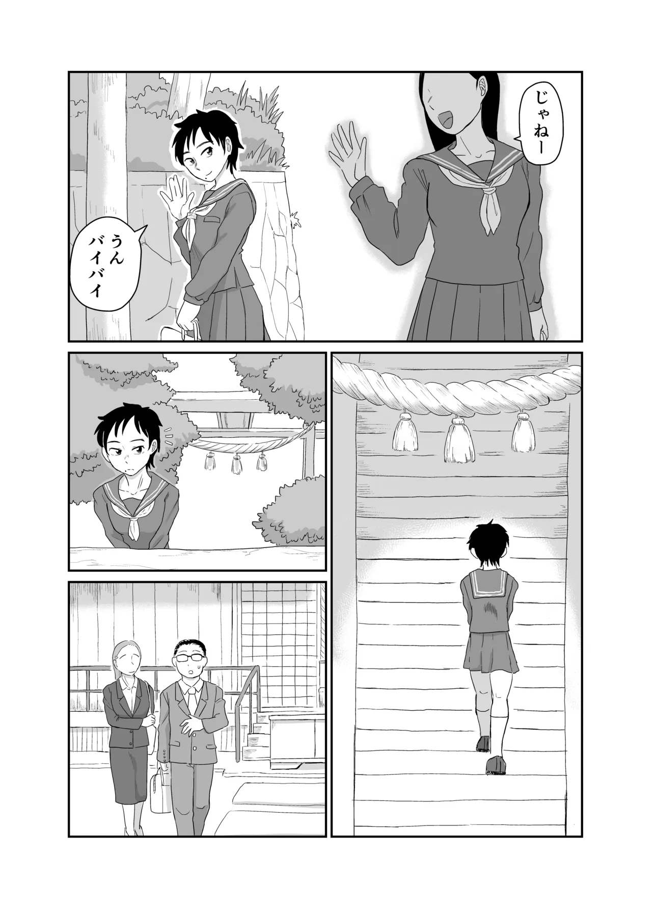 Mother and daughter shrine maiden tentacle masturbation Page.2