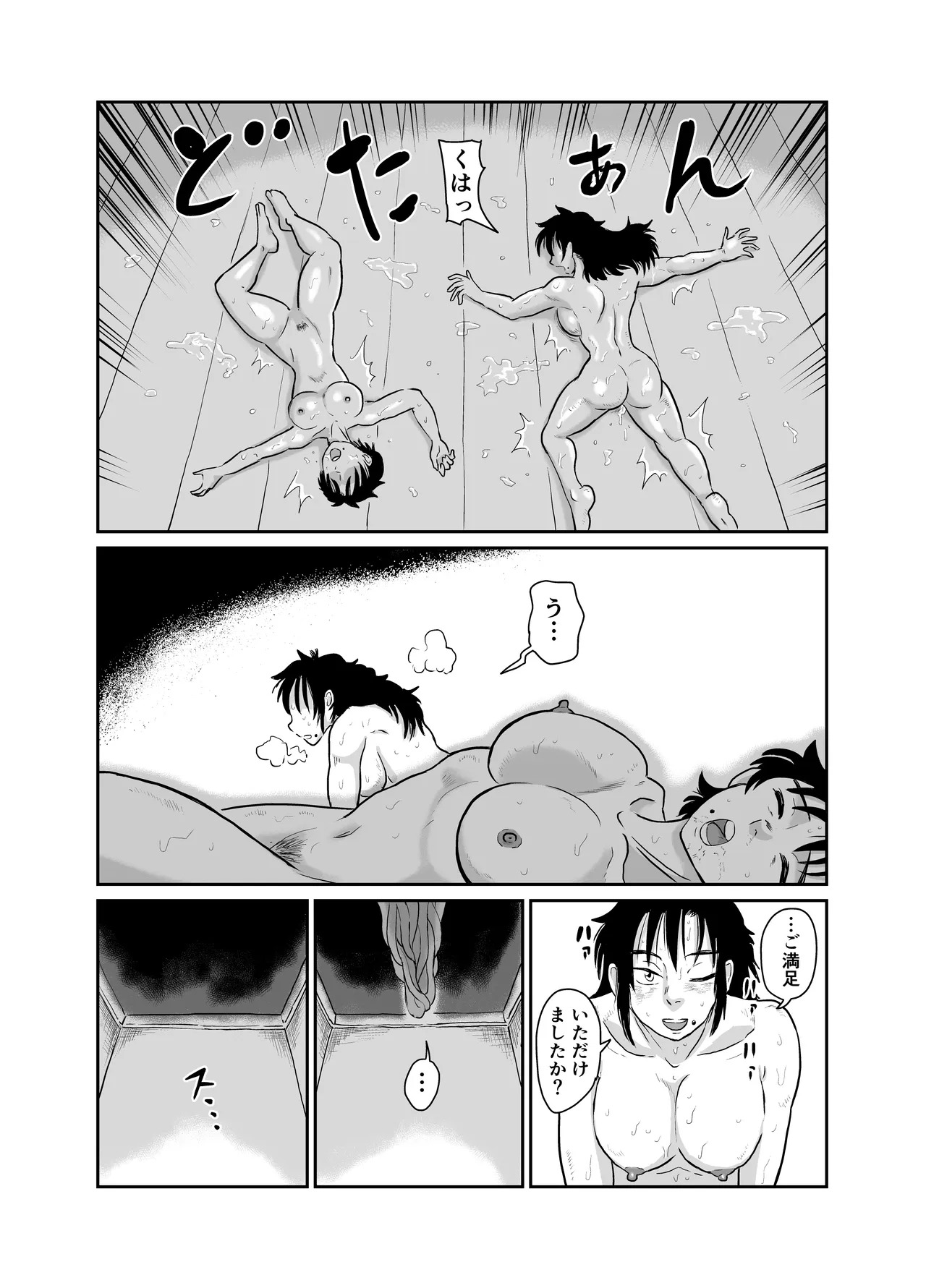 Mother and daughter shrine maiden tentacle masturbation Page.39