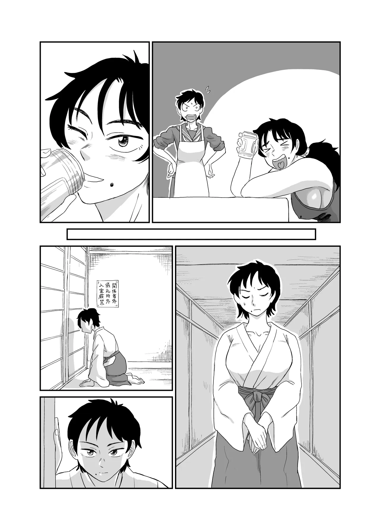 Mother and daughter shrine maiden tentacle masturbation Page.46
