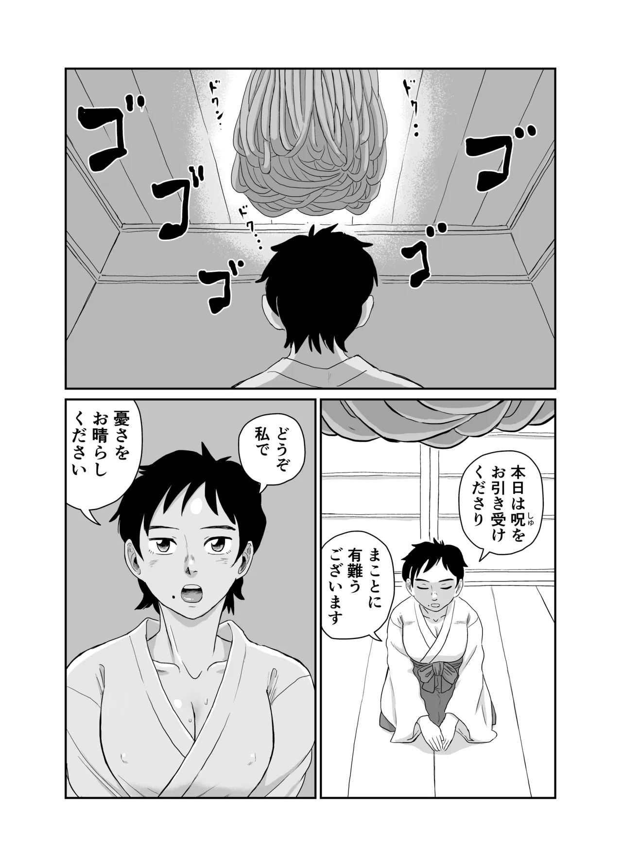 Mother and daughter shrine maiden tentacle masturbation Page.6