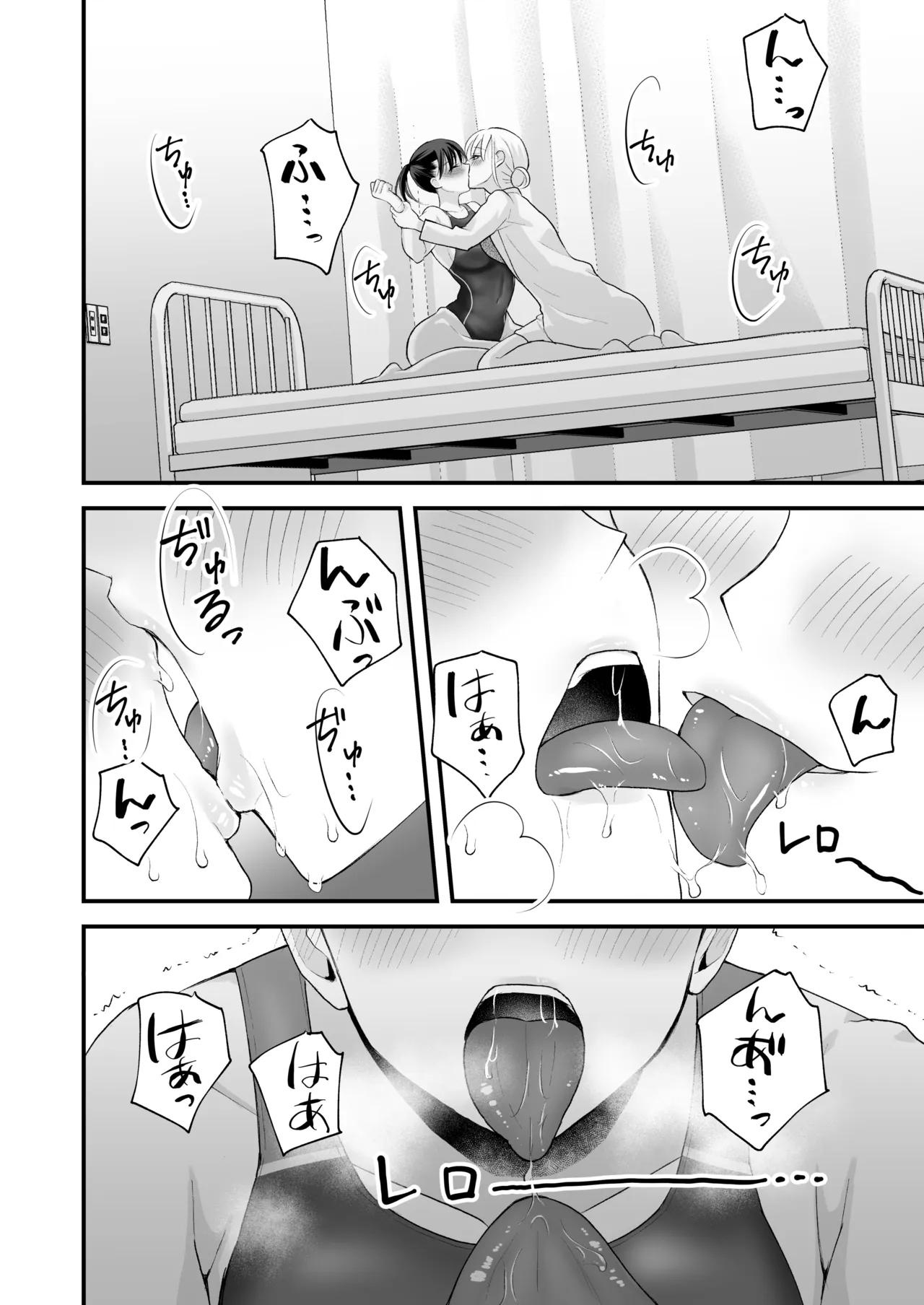 汐田先生の水溜まり Page.17