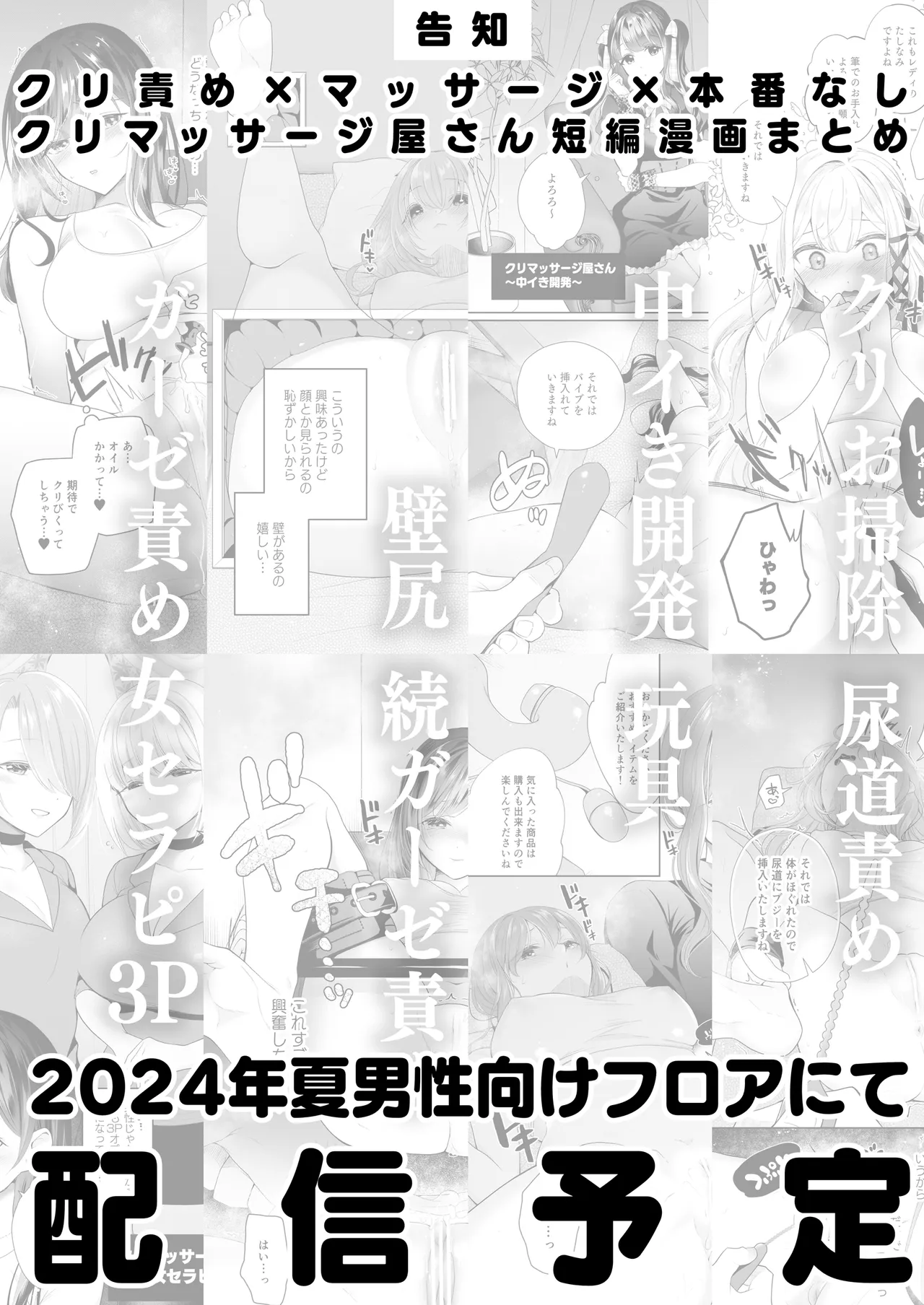 現代淫魔相手の3P研修は大変です Page.49