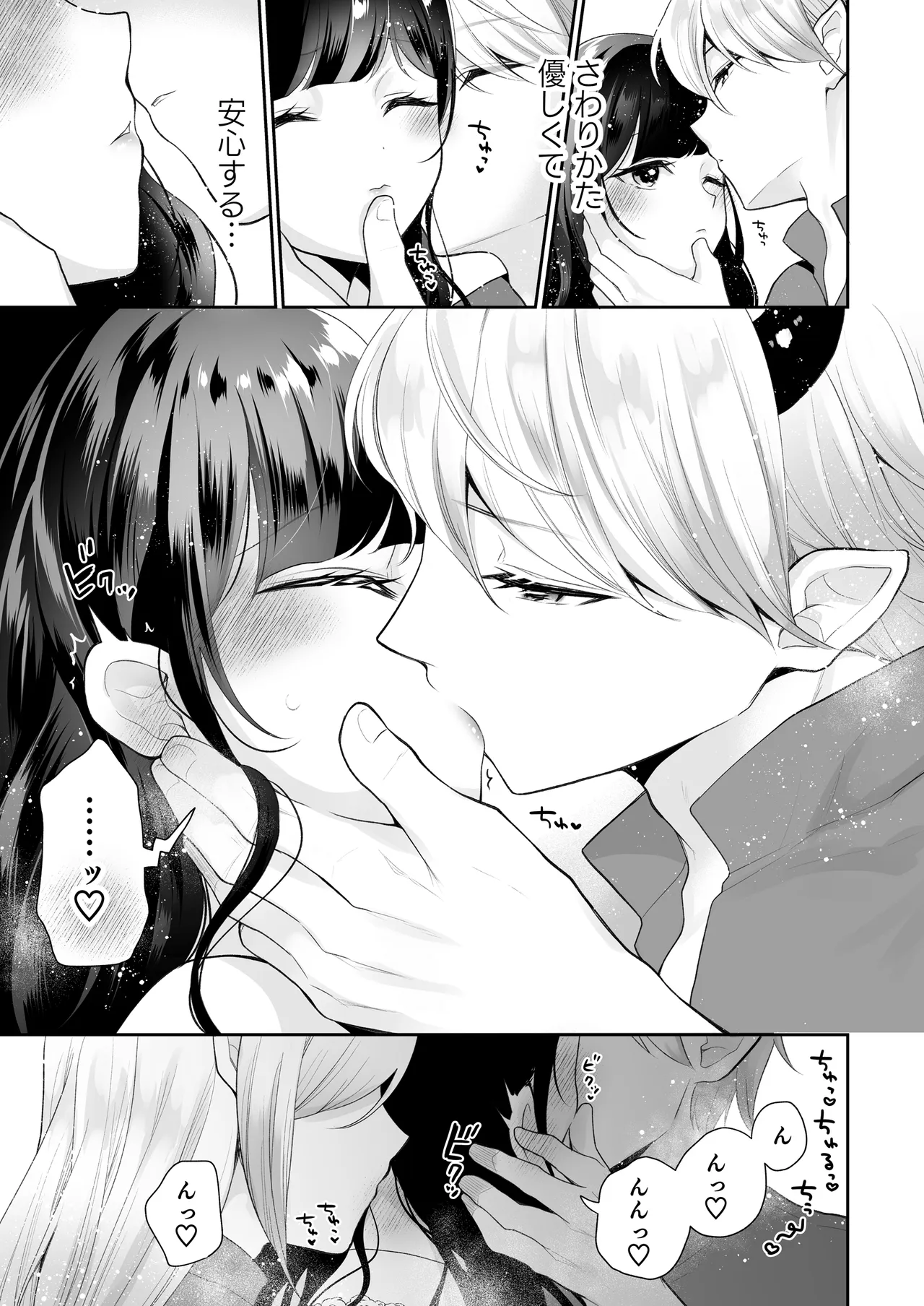 欲望解放マッサージ～双子淫魔クリ責め連続絶頂コース～ Page.14