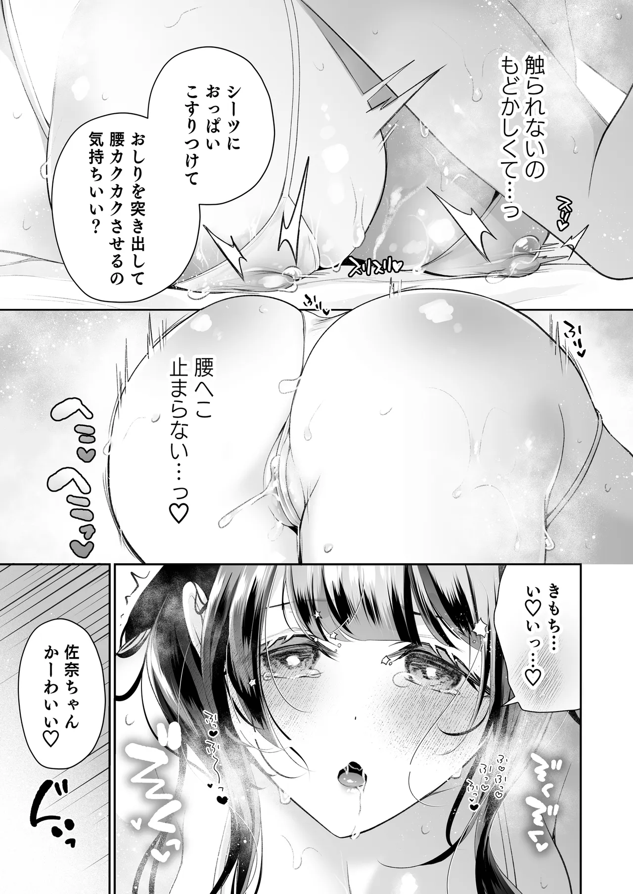 欲望解放マッサージ～双子淫魔クリ責め連続絶頂コース～ Page.22
