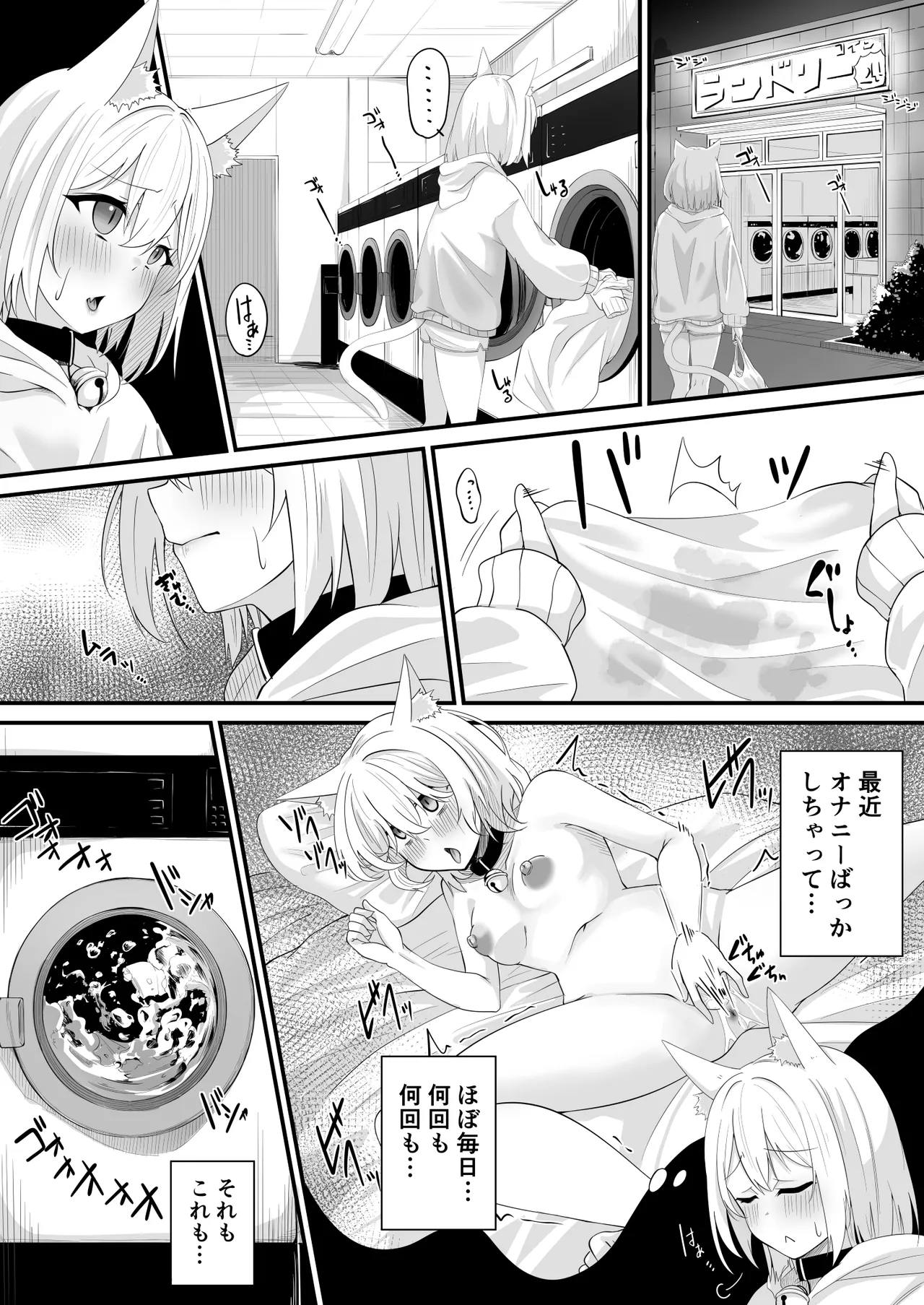 Skebよその子ちゃん
