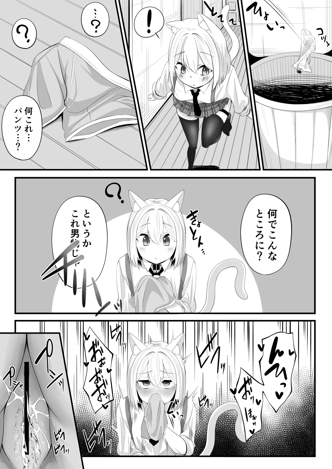 Skebよその子ちゃん Page.16