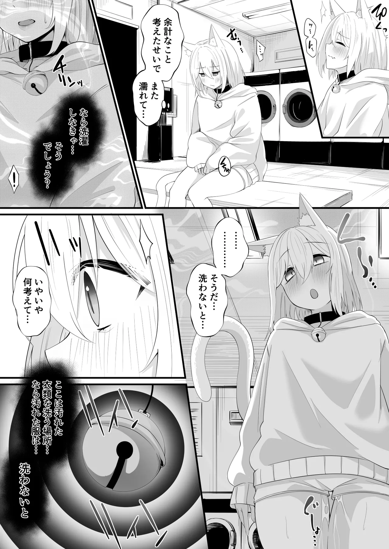 Skebよその子ちゃん Page.3