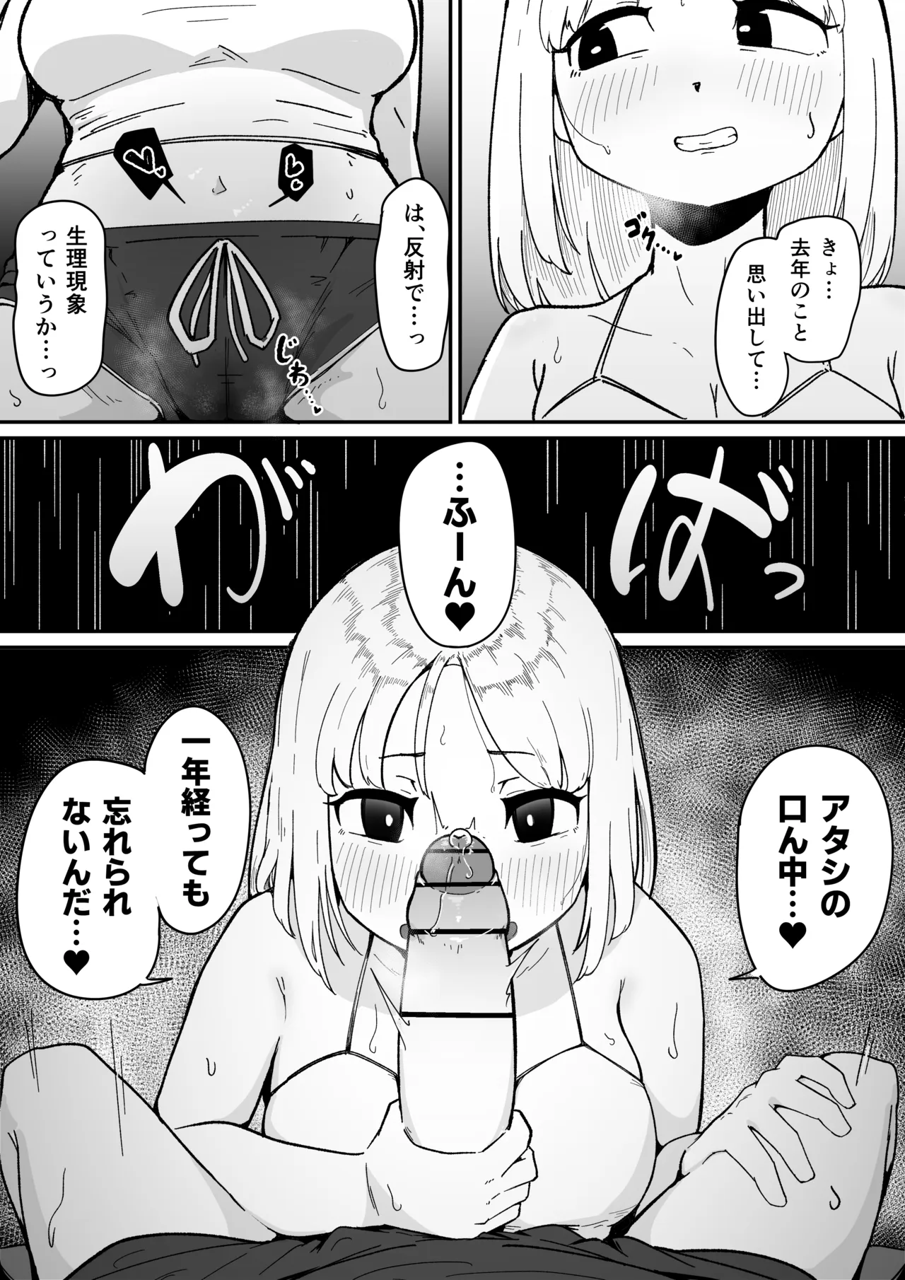 ふたなりちゃんと従姉妹のお姉ちゃんの夏休み Page.5