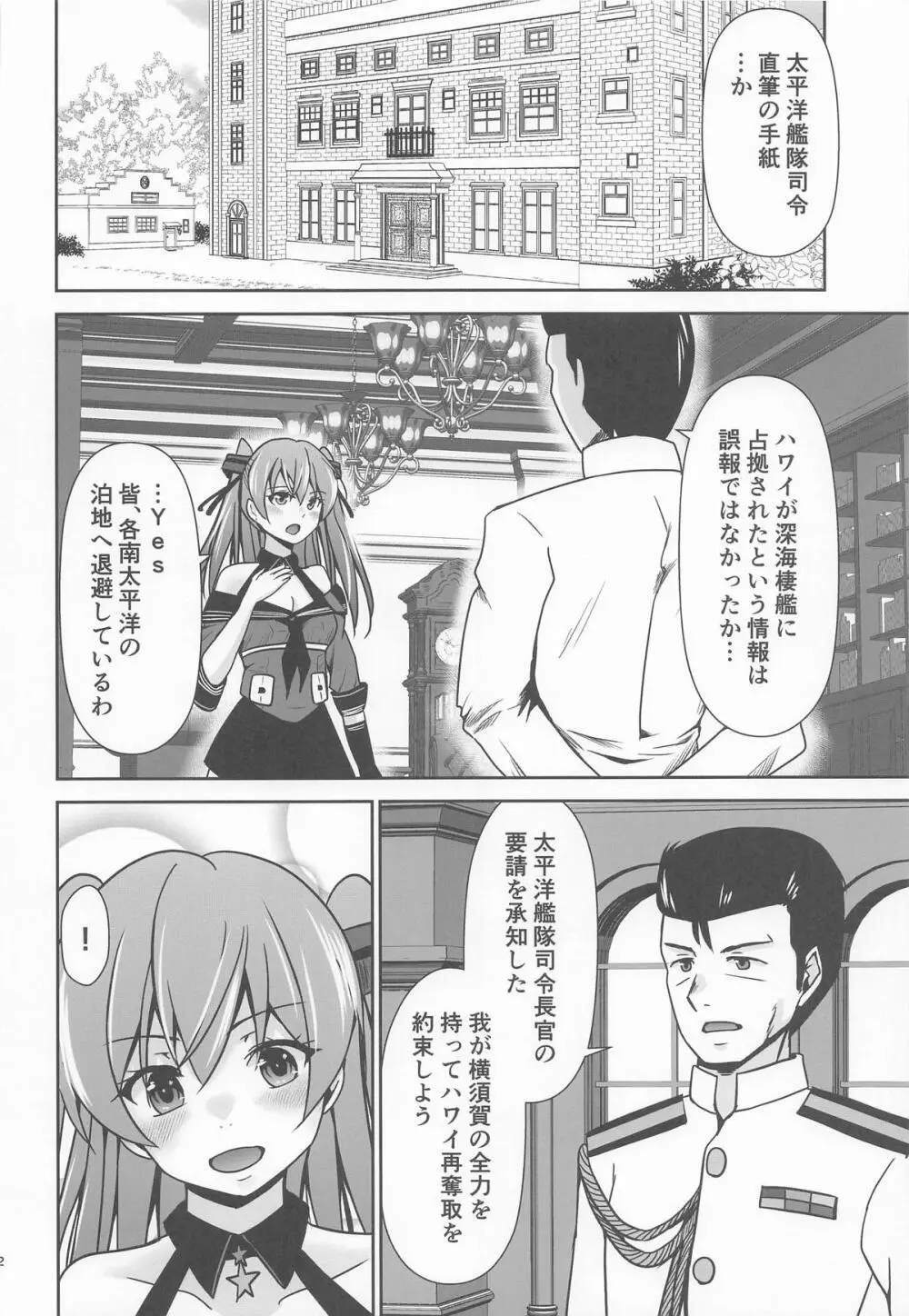 ジョンストン 弾が尽きるまで… Page.3