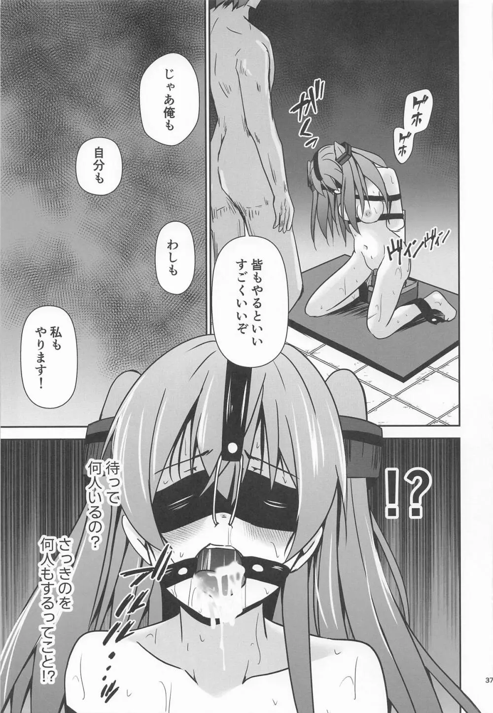 ジョンストン 弾が尽きるまで… Page.38