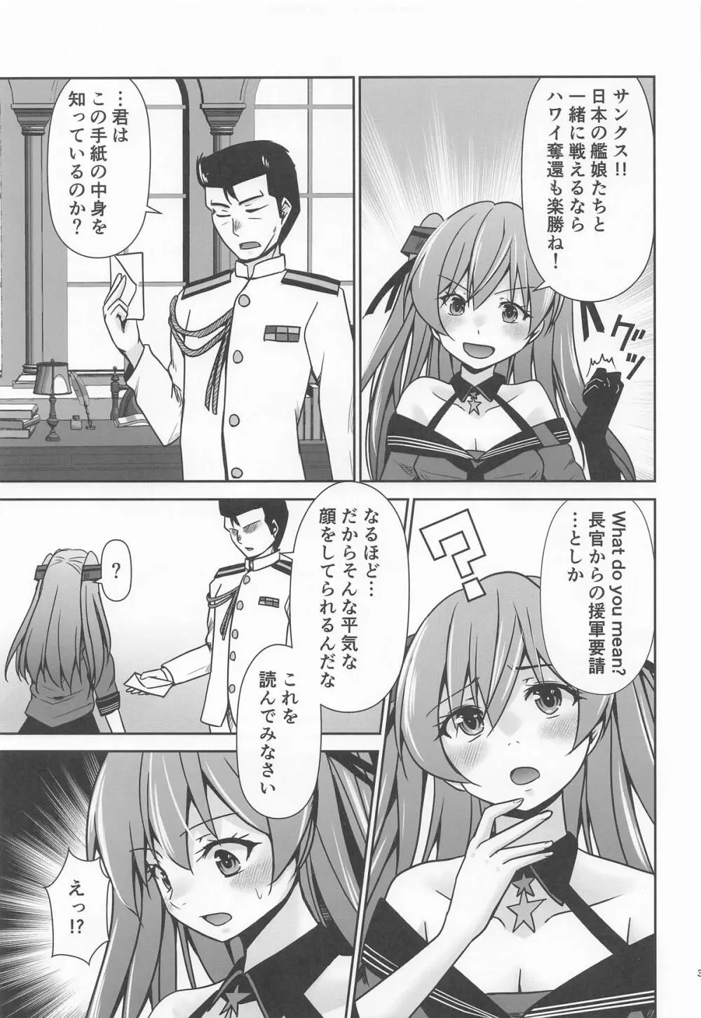 ジョンストン 弾が尽きるまで… Page.4