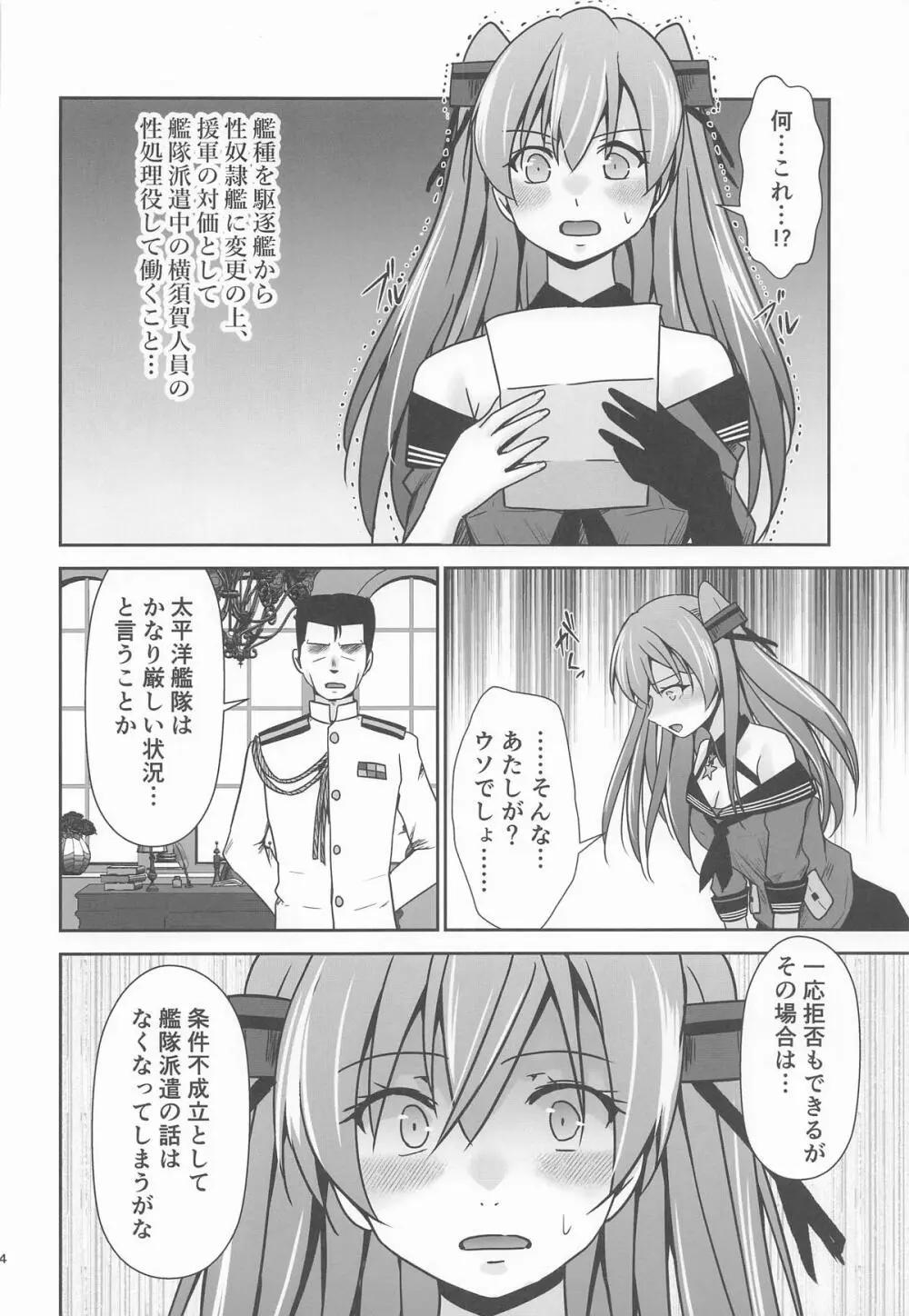 ジョンストン 弾が尽きるまで… Page.5