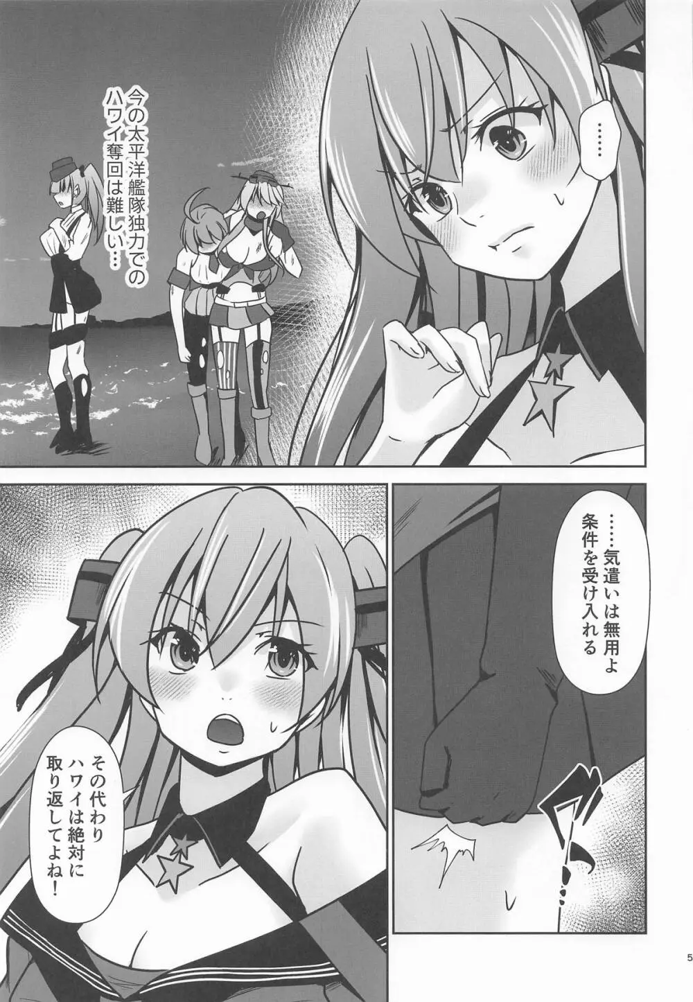 ジョンストン 弾が尽きるまで… Page.6