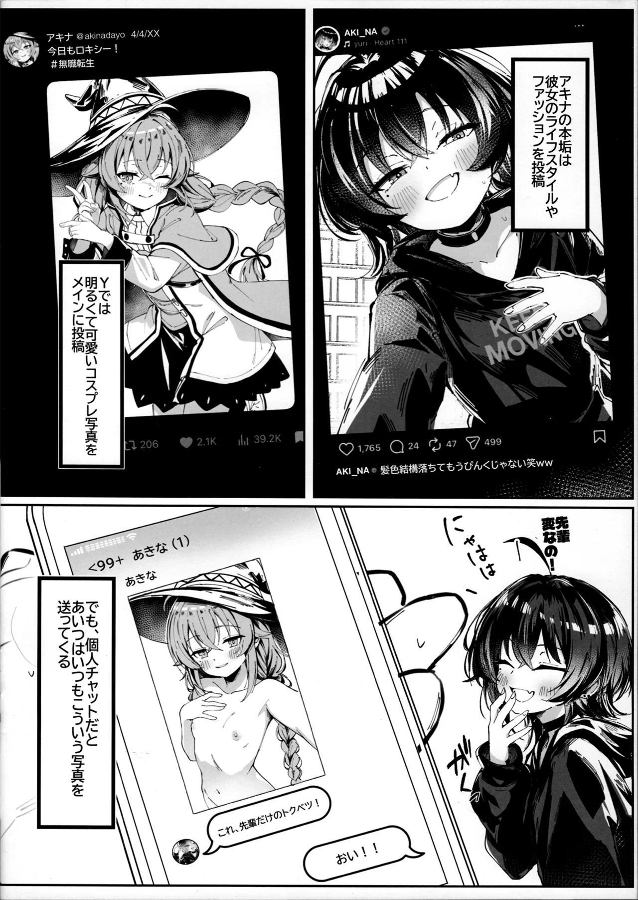 ランダム アーカイブ Page.10