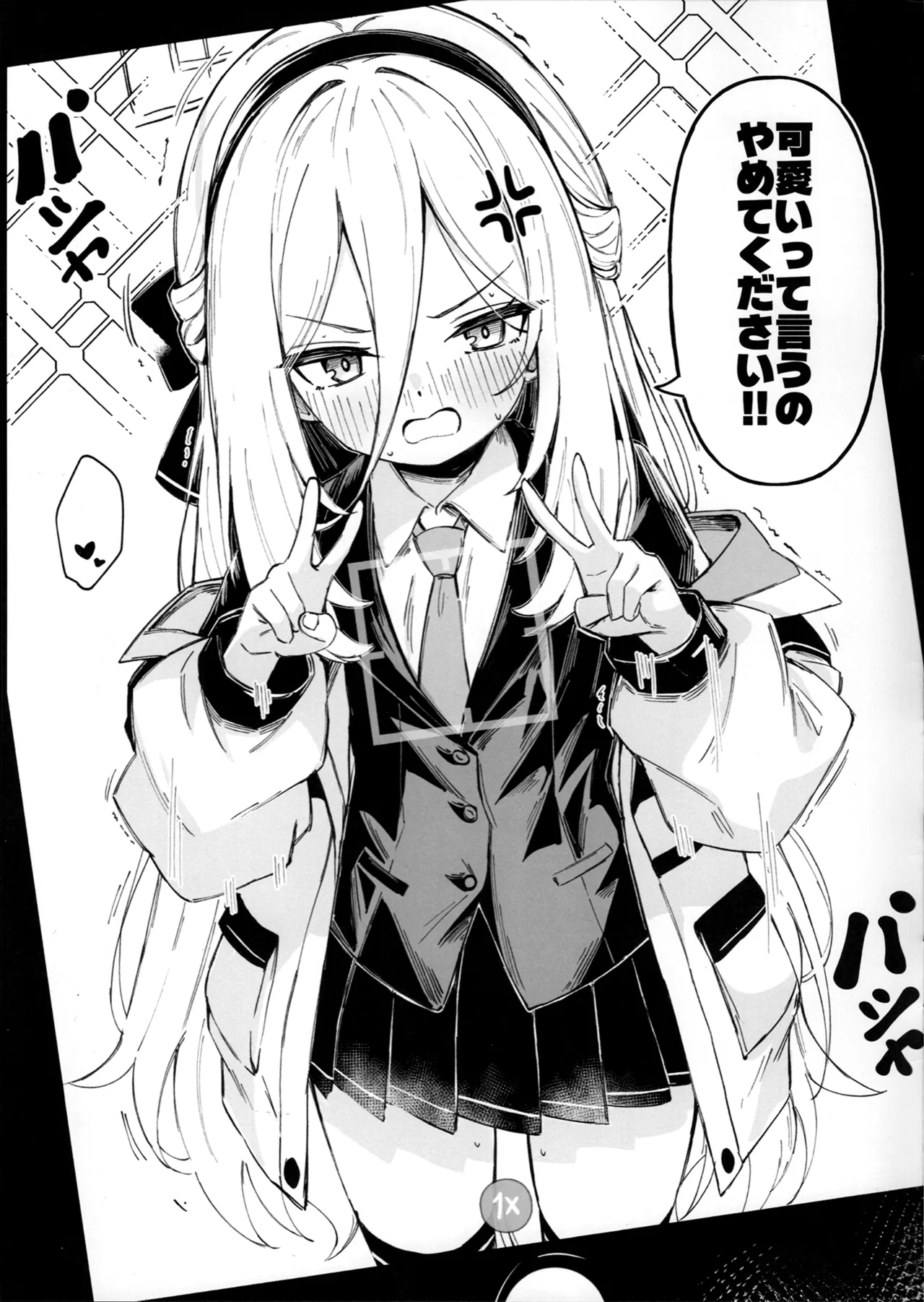 ランダム アーカイブ Page.11
