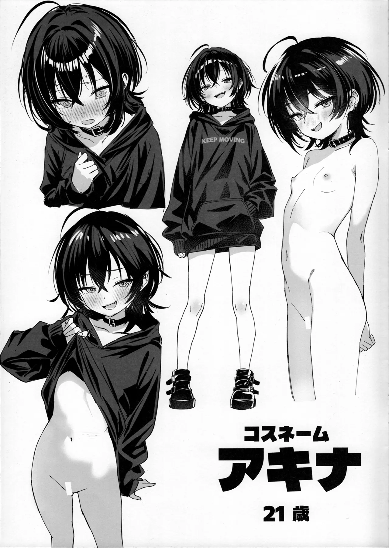 ランダム アーカイブ Page.9