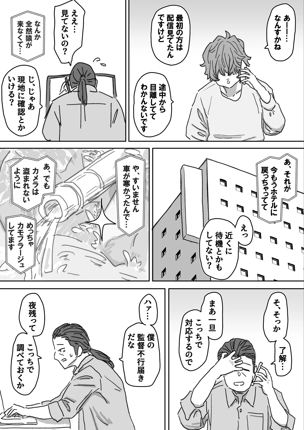 越智親子の爆乳晒し温泉生配信 まとめ版 Page.12