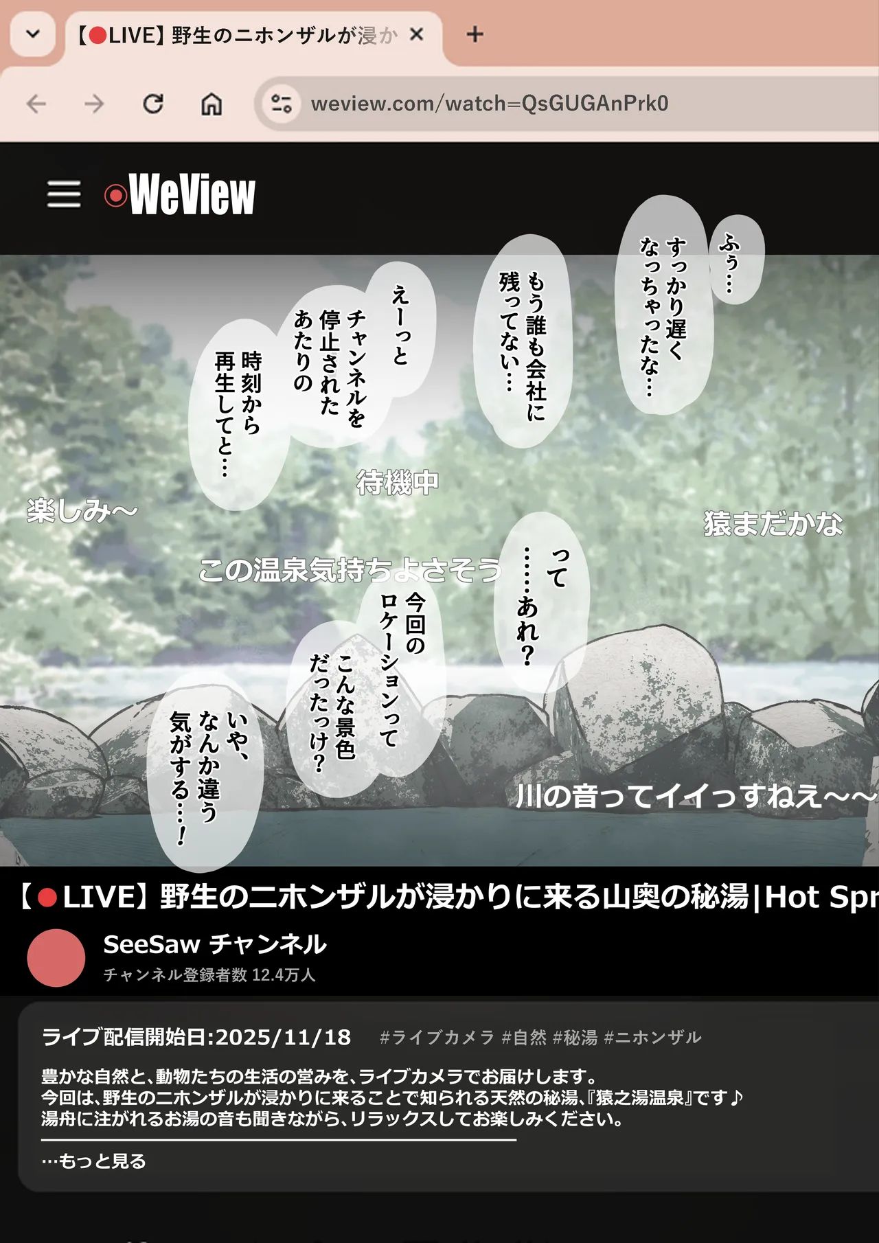 越智親子の爆乳晒し温泉生配信 まとめ版 Page.13