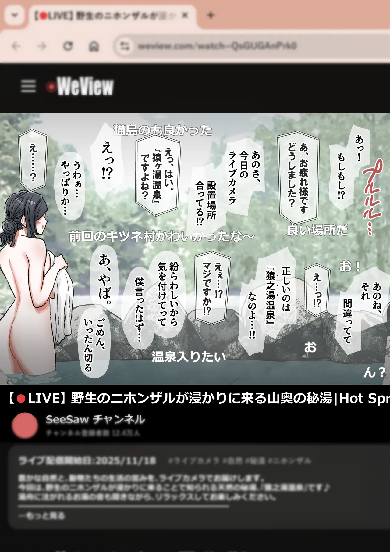 越智親子の爆乳晒し温泉生配信 まとめ版 Page.14