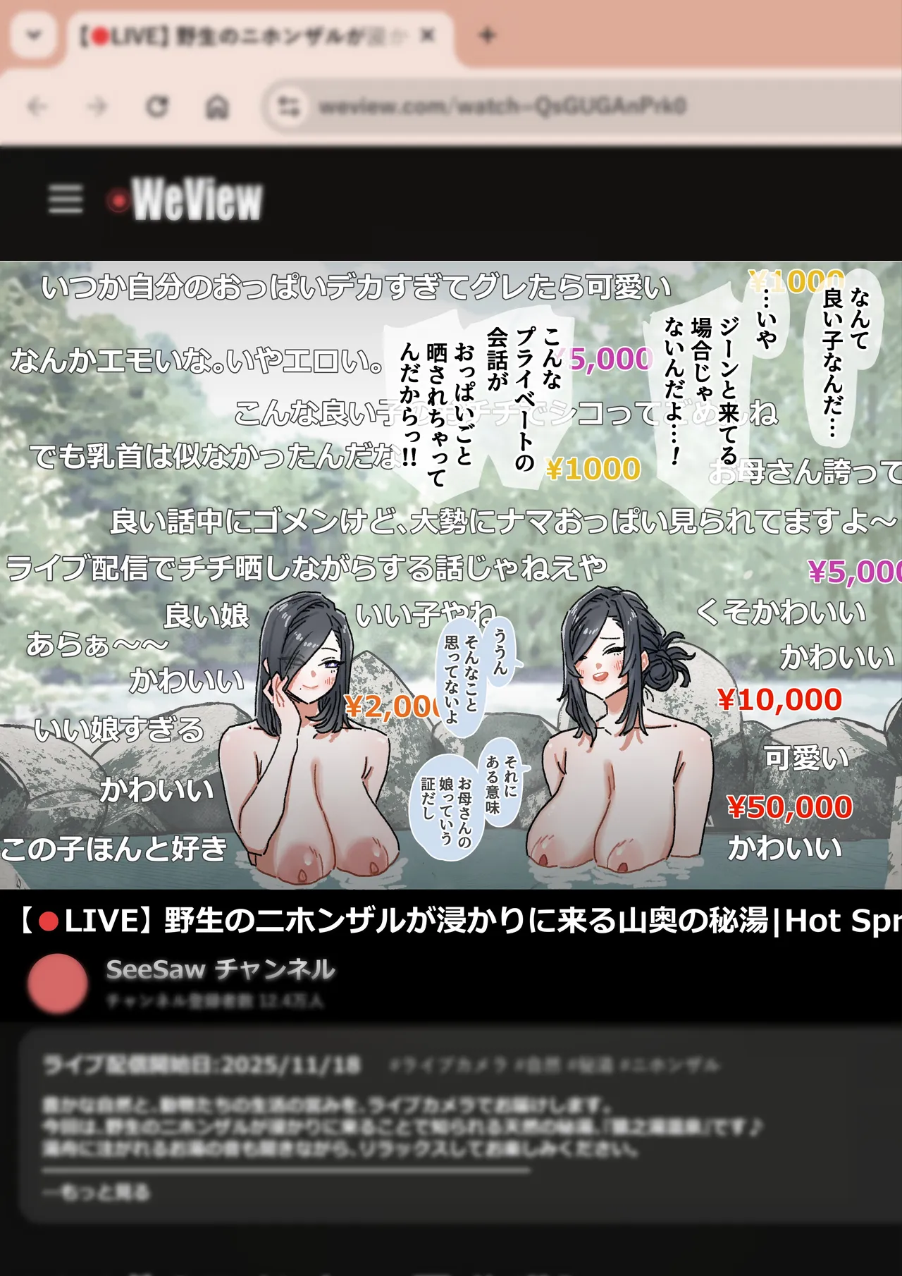 越智親子の爆乳晒し温泉生配信 まとめ版 Page.20