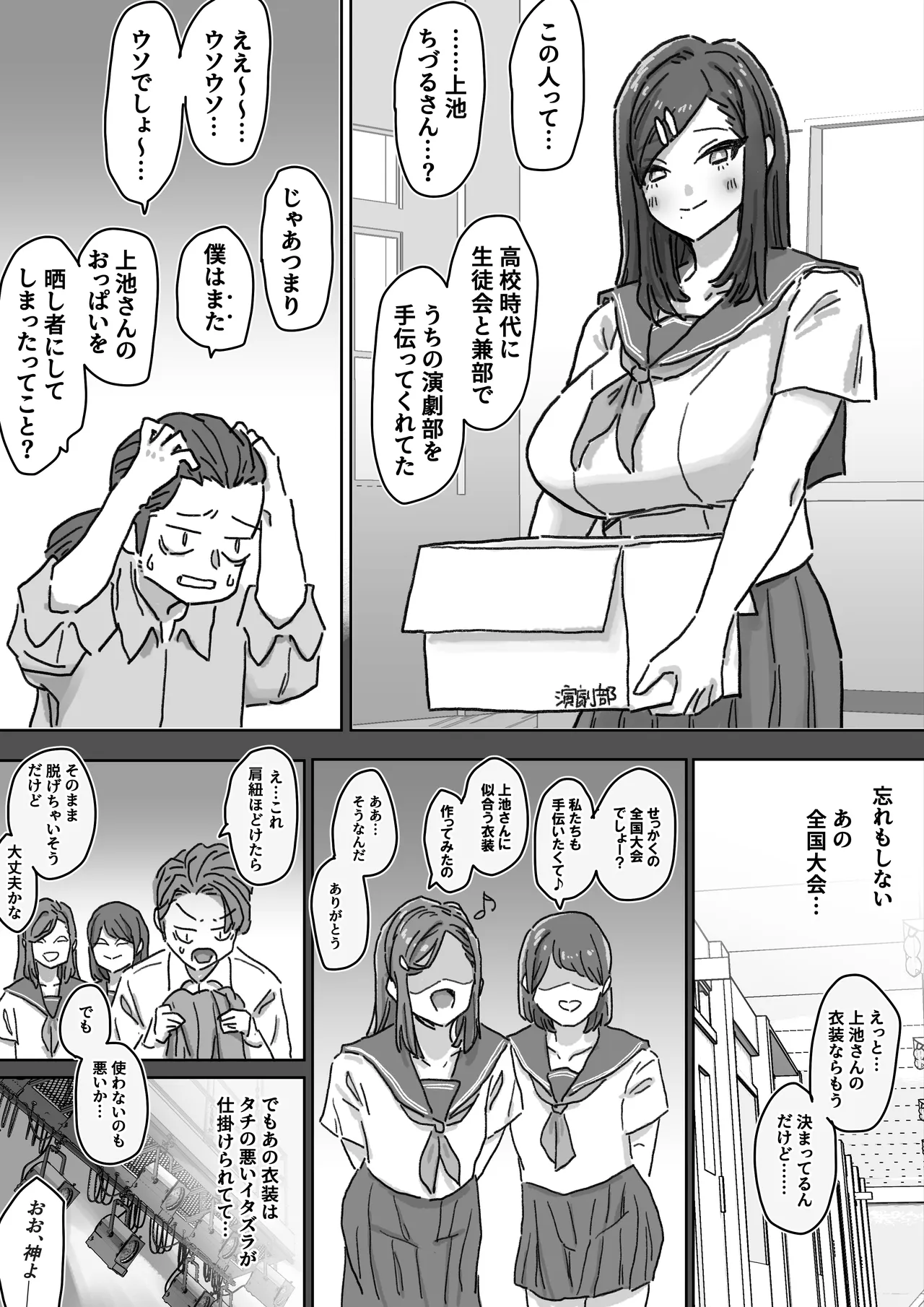越智親子の爆乳晒し温泉生配信 まとめ版 Page.23