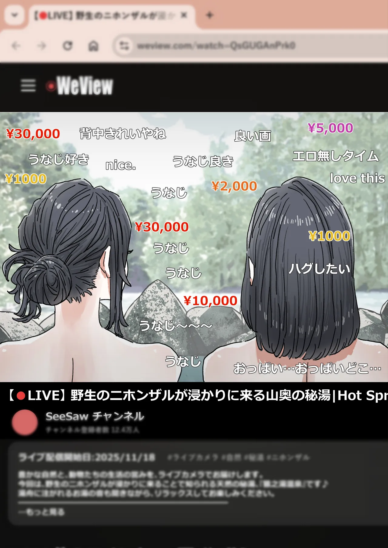 越智親子の爆乳晒し温泉生配信 まとめ版 Page.28