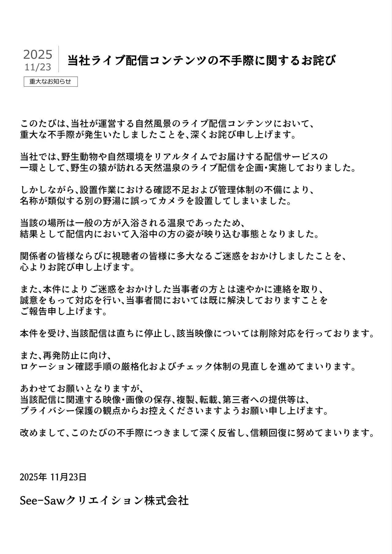 越智親子の爆乳晒し温泉生配信 まとめ版 Page.34