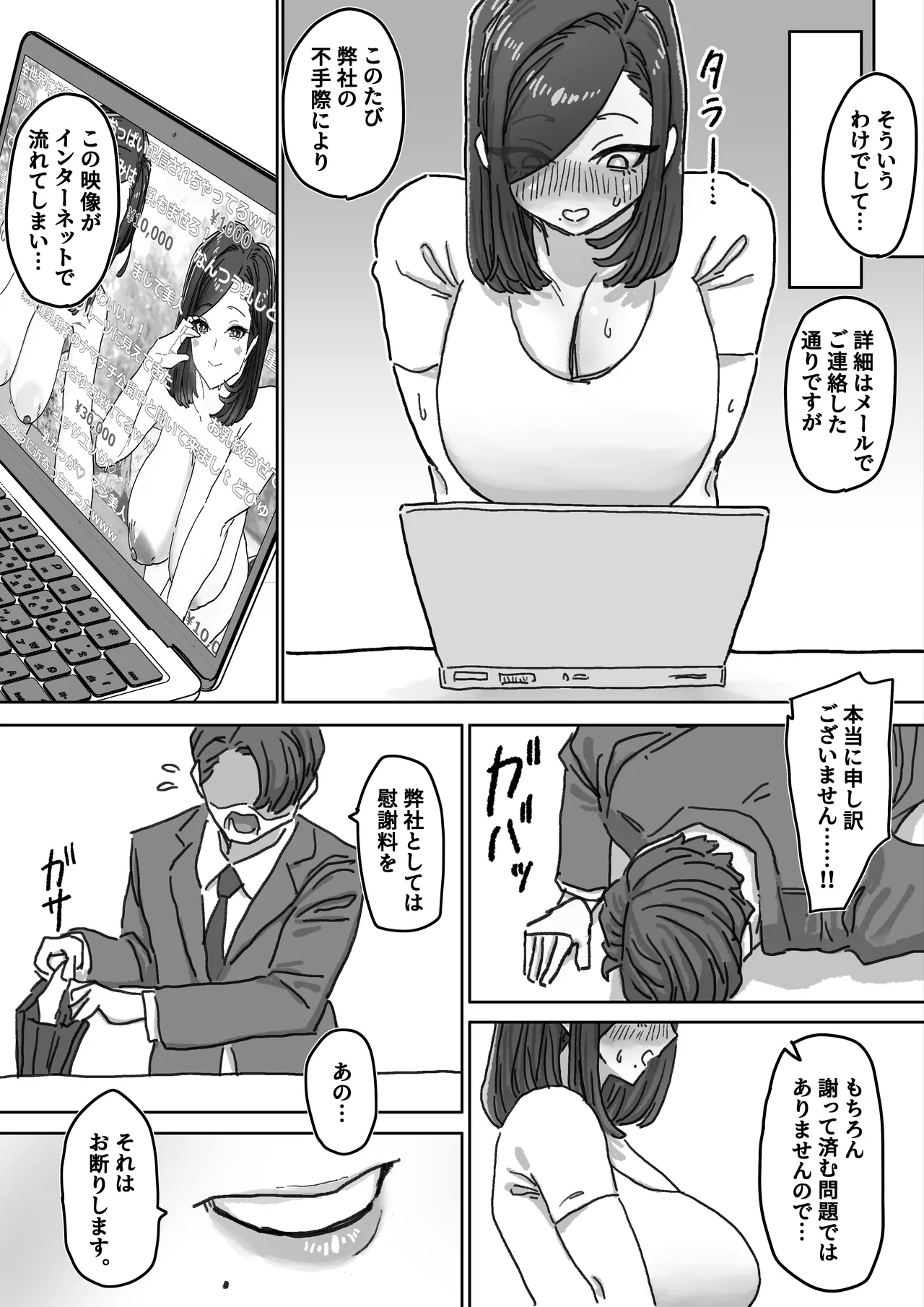 越智親子の爆乳晒し温泉生配信 まとめ版 Page.36